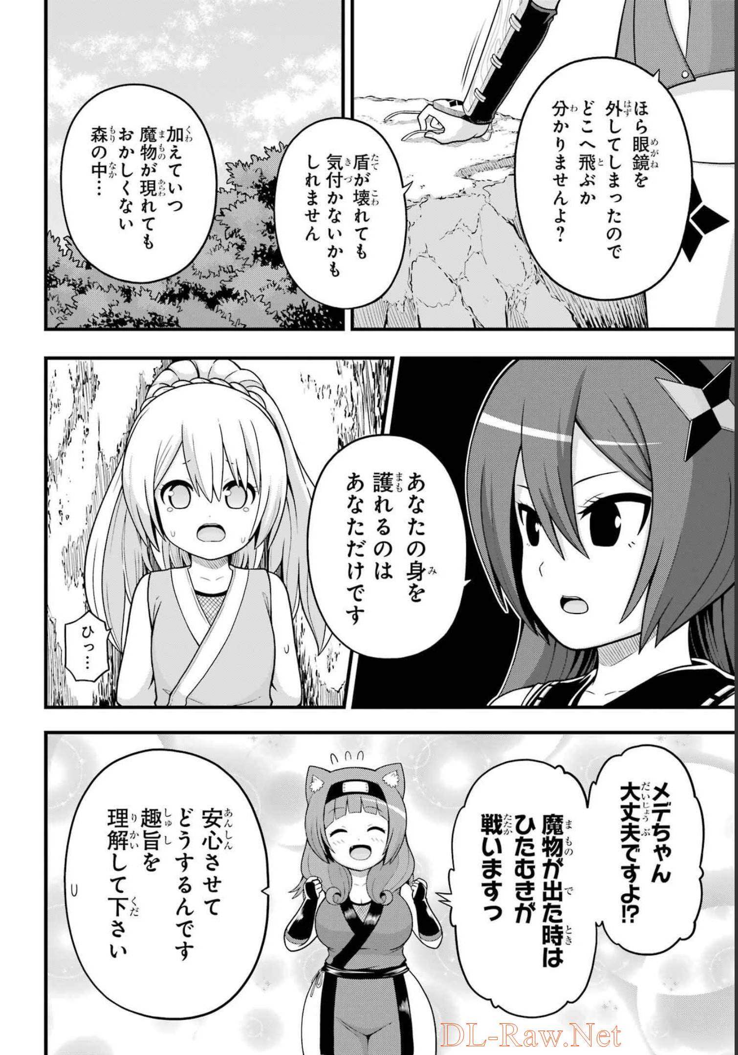 Futoku no Guild Chap 65 - Next Chap 66