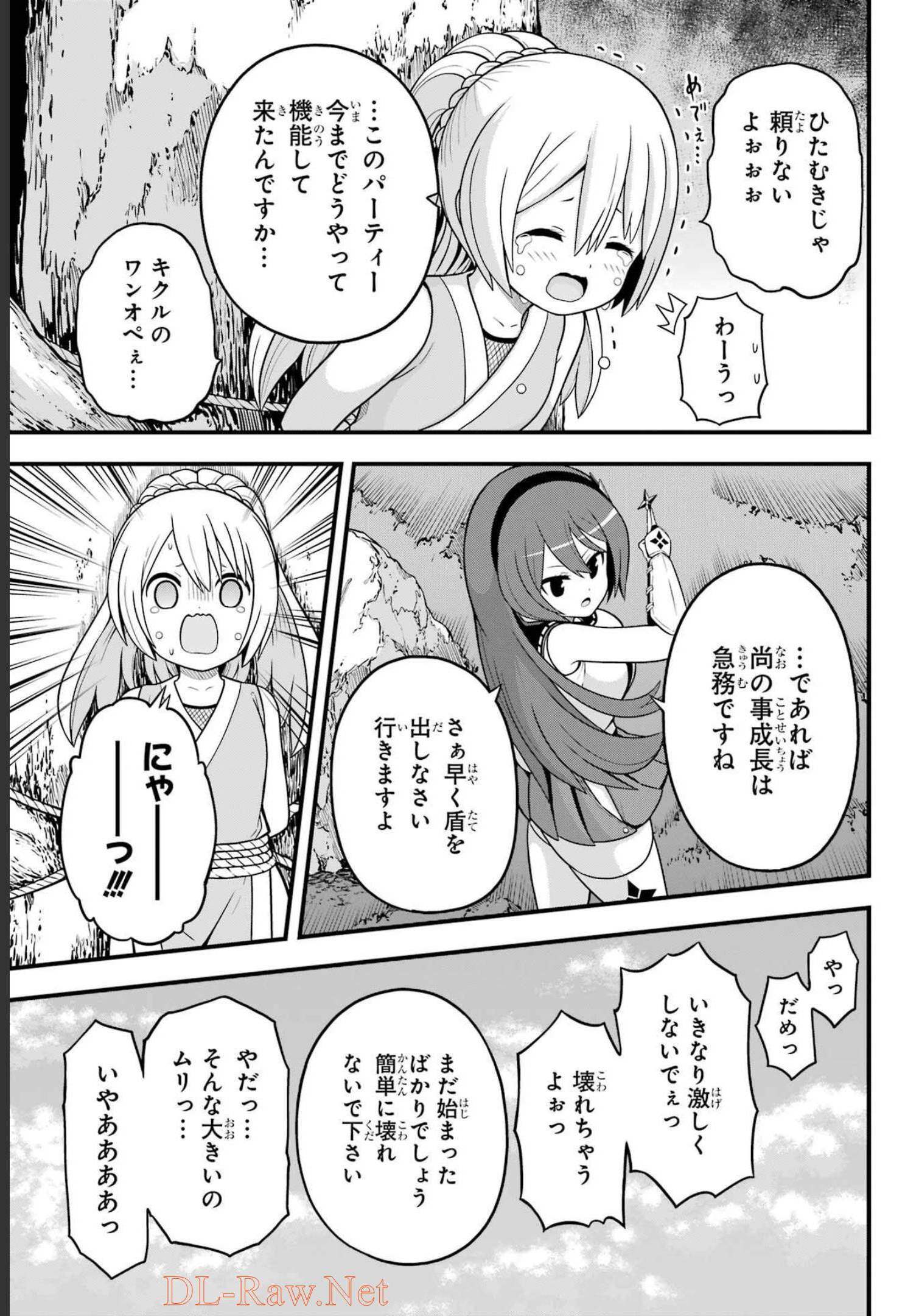 Futoku no Guild Chap 65 - Next Chap 66