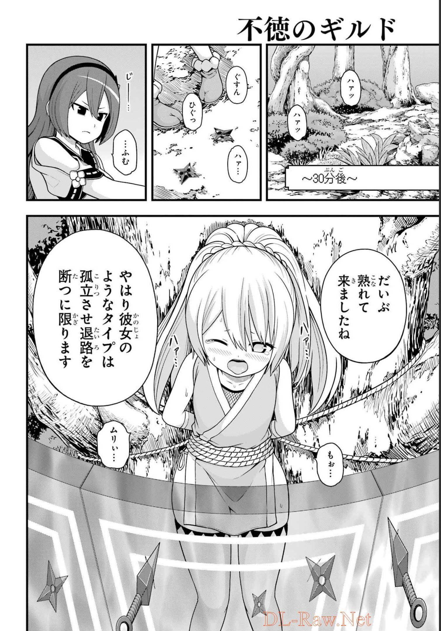 Futoku no Guild Chap 65 - Next Chap 66