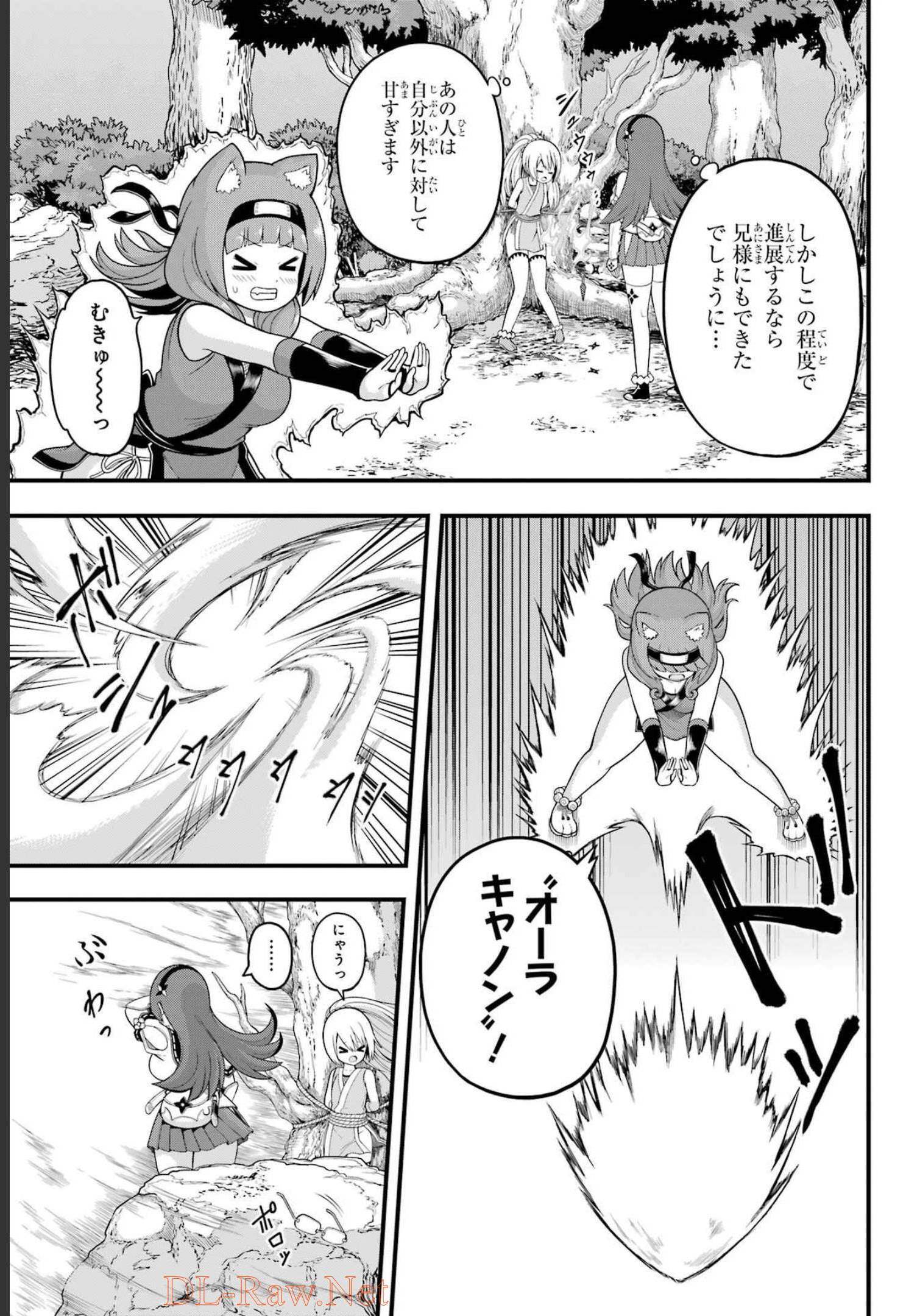 Futoku no Guild Chap 65 - Next Chap 66