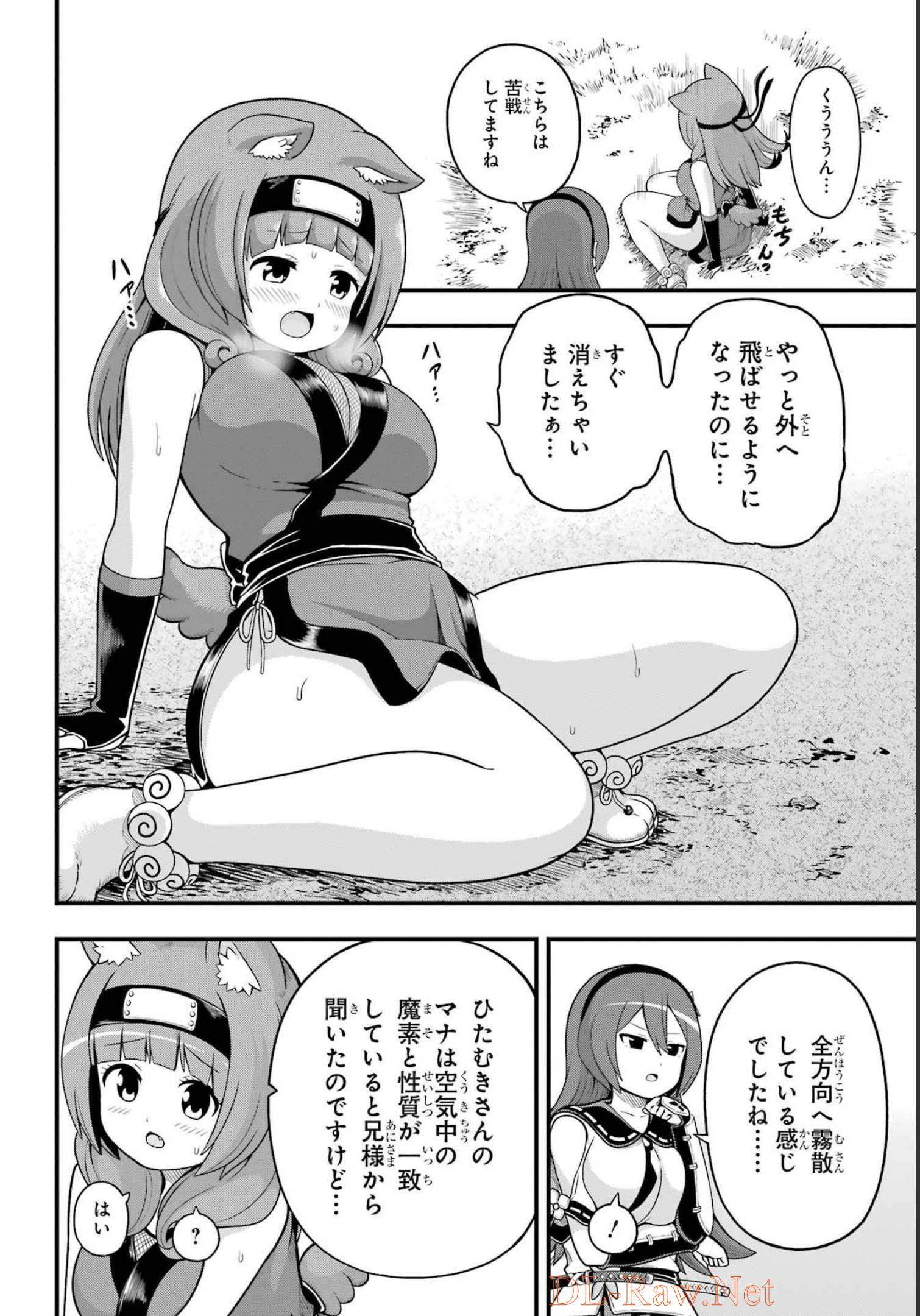 Futoku no Guild Chap 65 - Next Chap 66