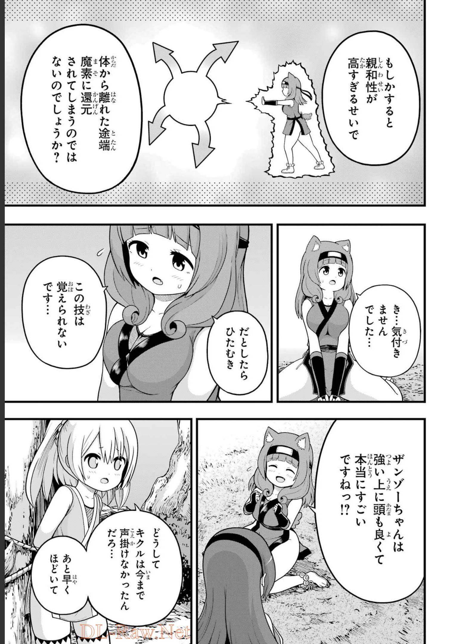 Futoku no Guild Chap 65 - Next Chap 66