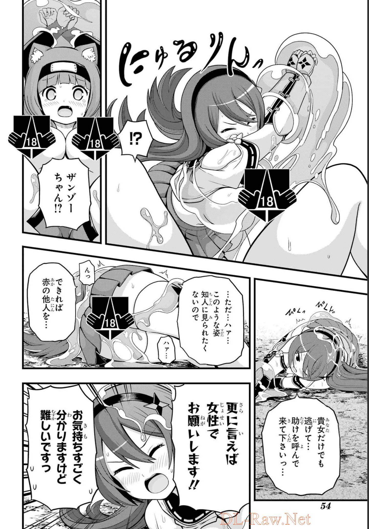 Futoku no Guild Chap 65 - Next Chap 66