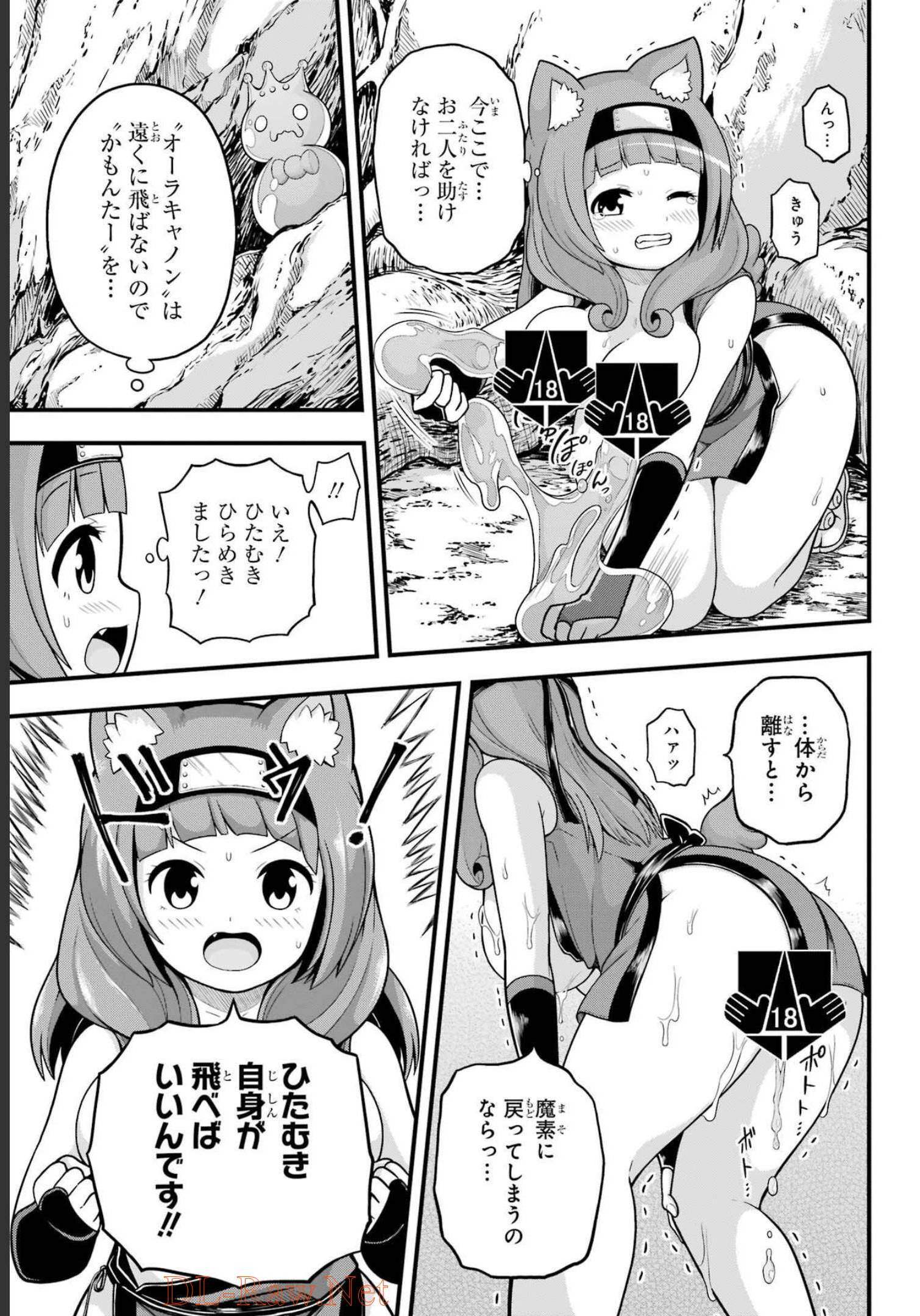 Futoku no Guild Chap 65 - Next Chap 66