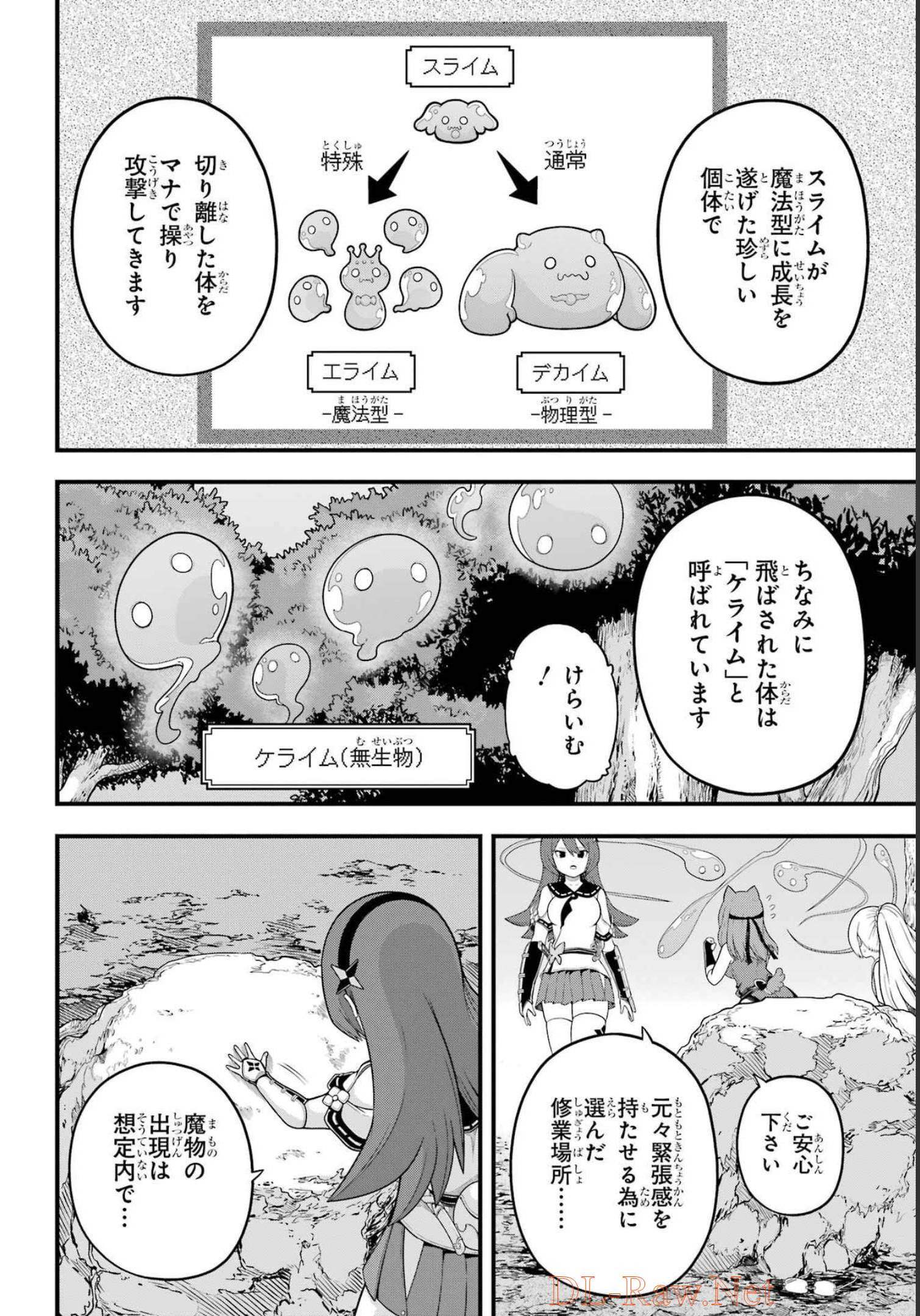 Futoku no Guild Chap 65 - Next Chap 66
