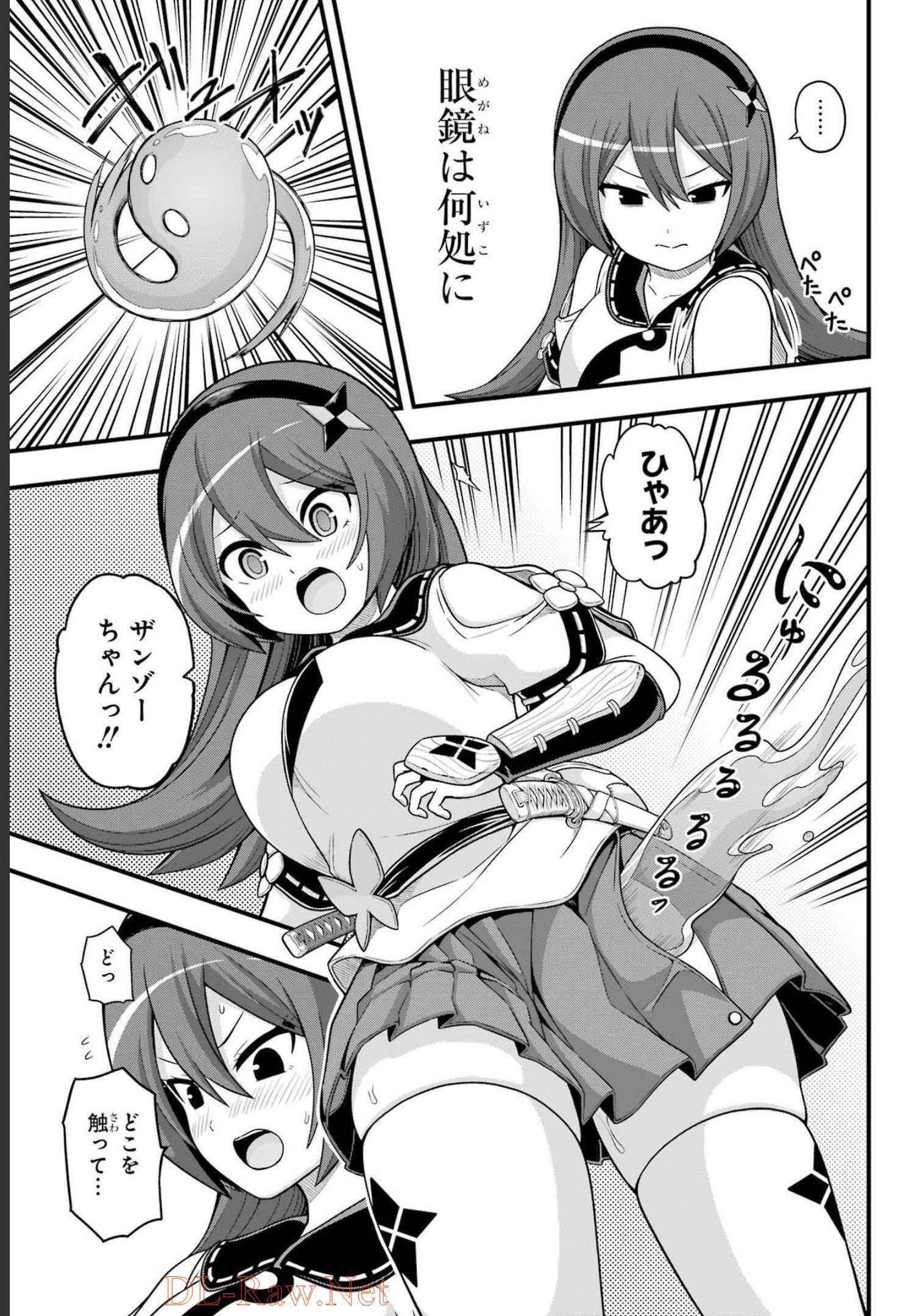 Futoku no Guild Chap 65 - Next Chap 66