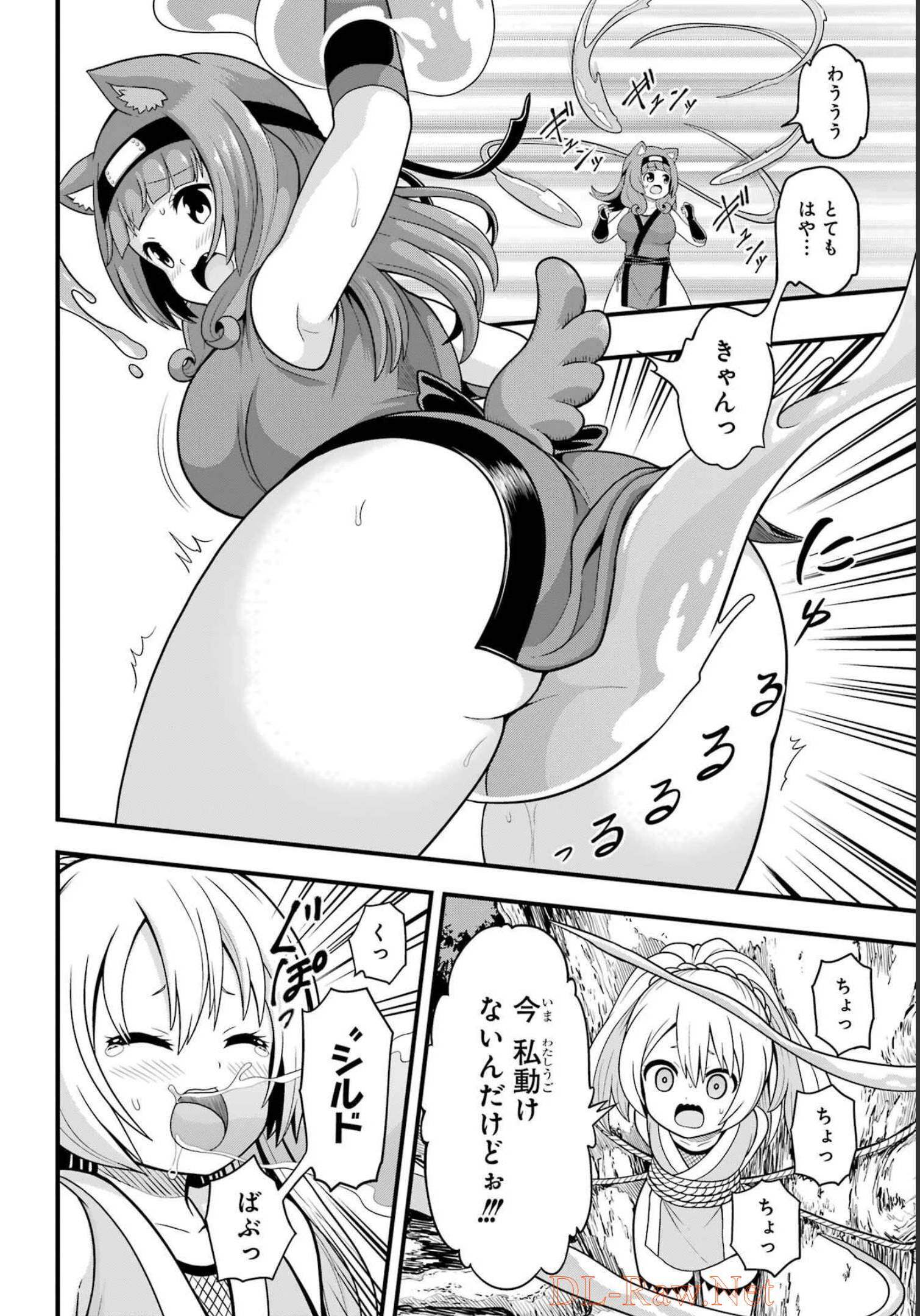 Futoku no Guild Chap 65 - Next Chap 66