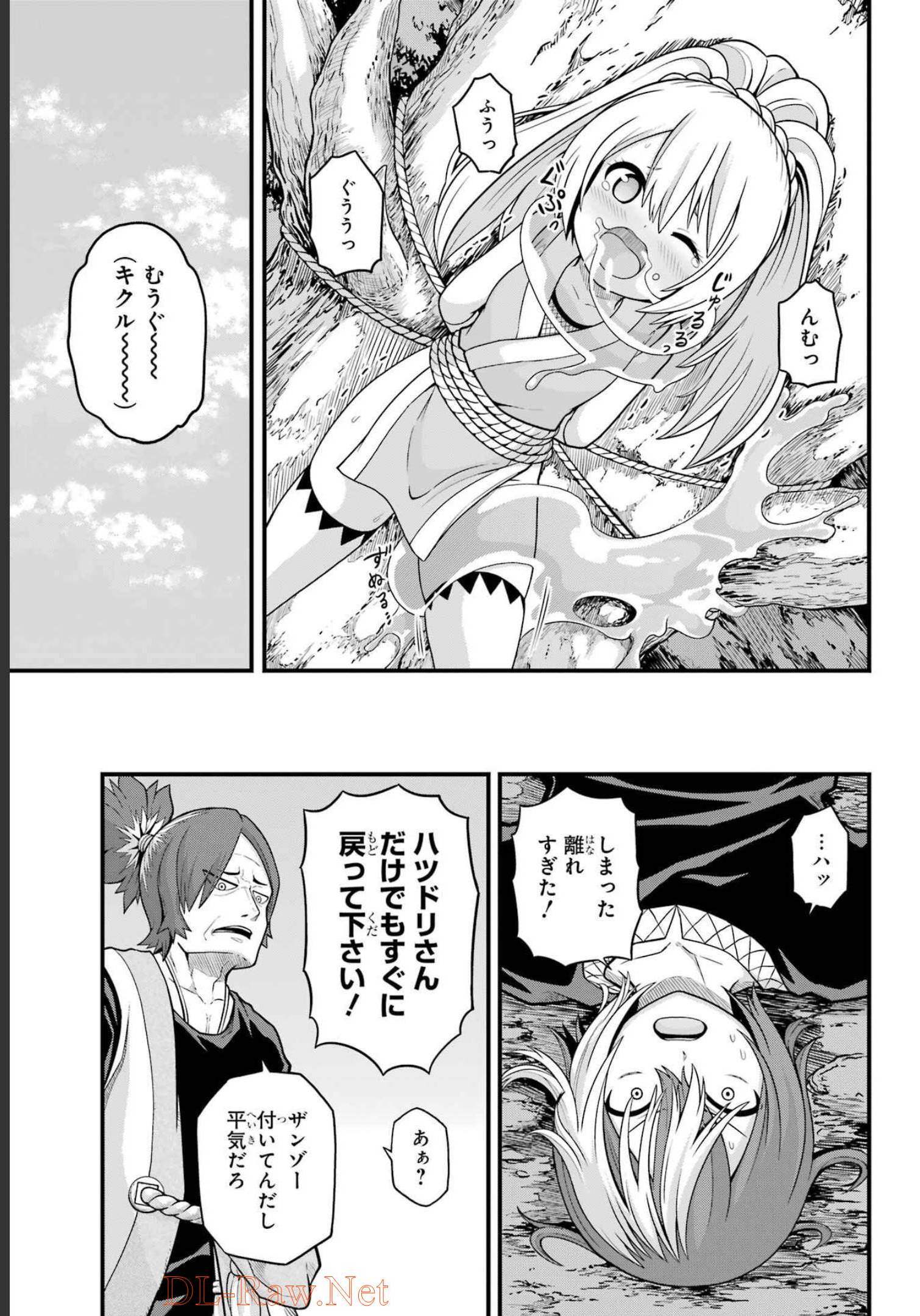 Futoku no Guild Chap 65 - Next Chap 66