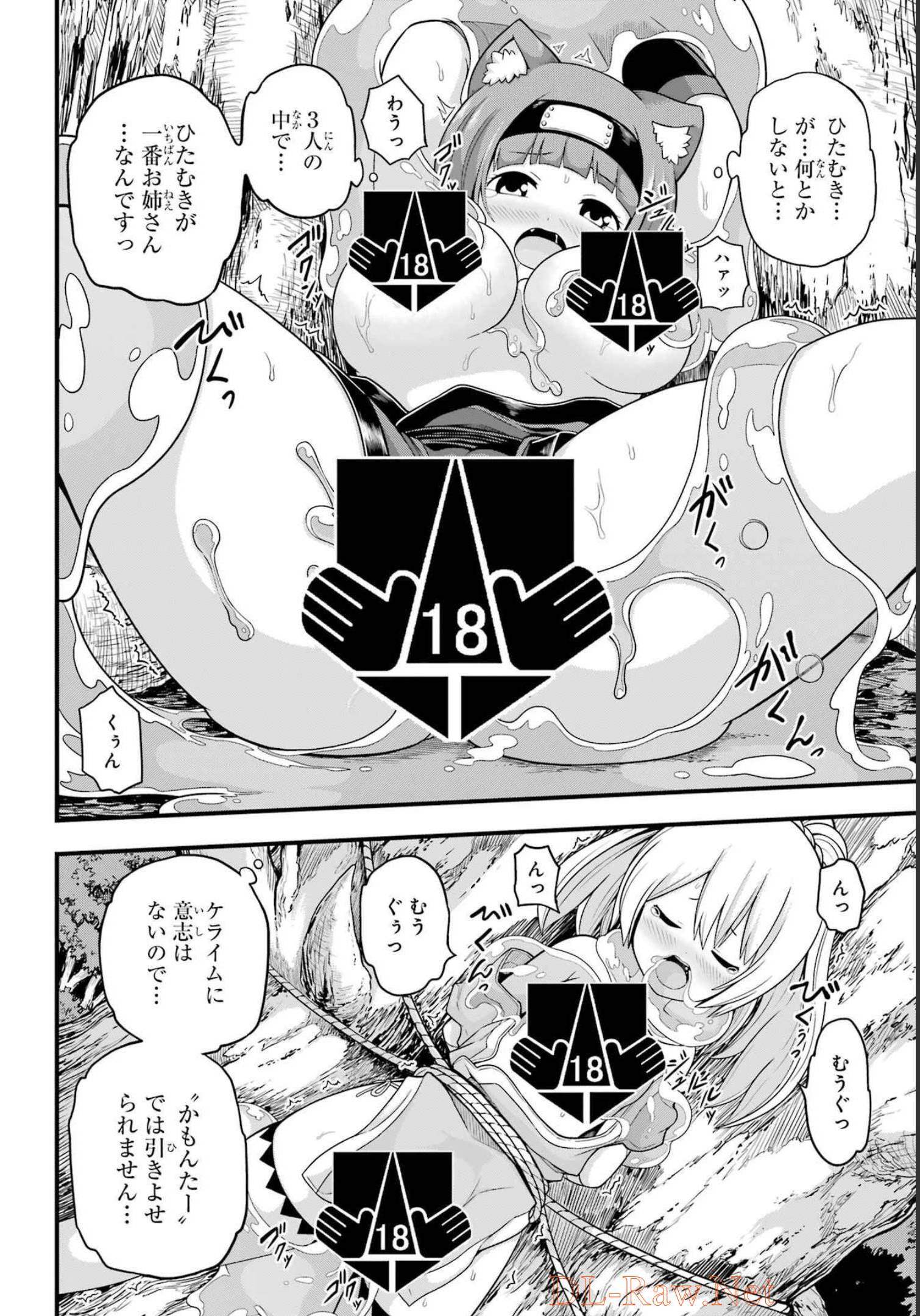 Futoku no Guild Chap 65 - Next Chap 66