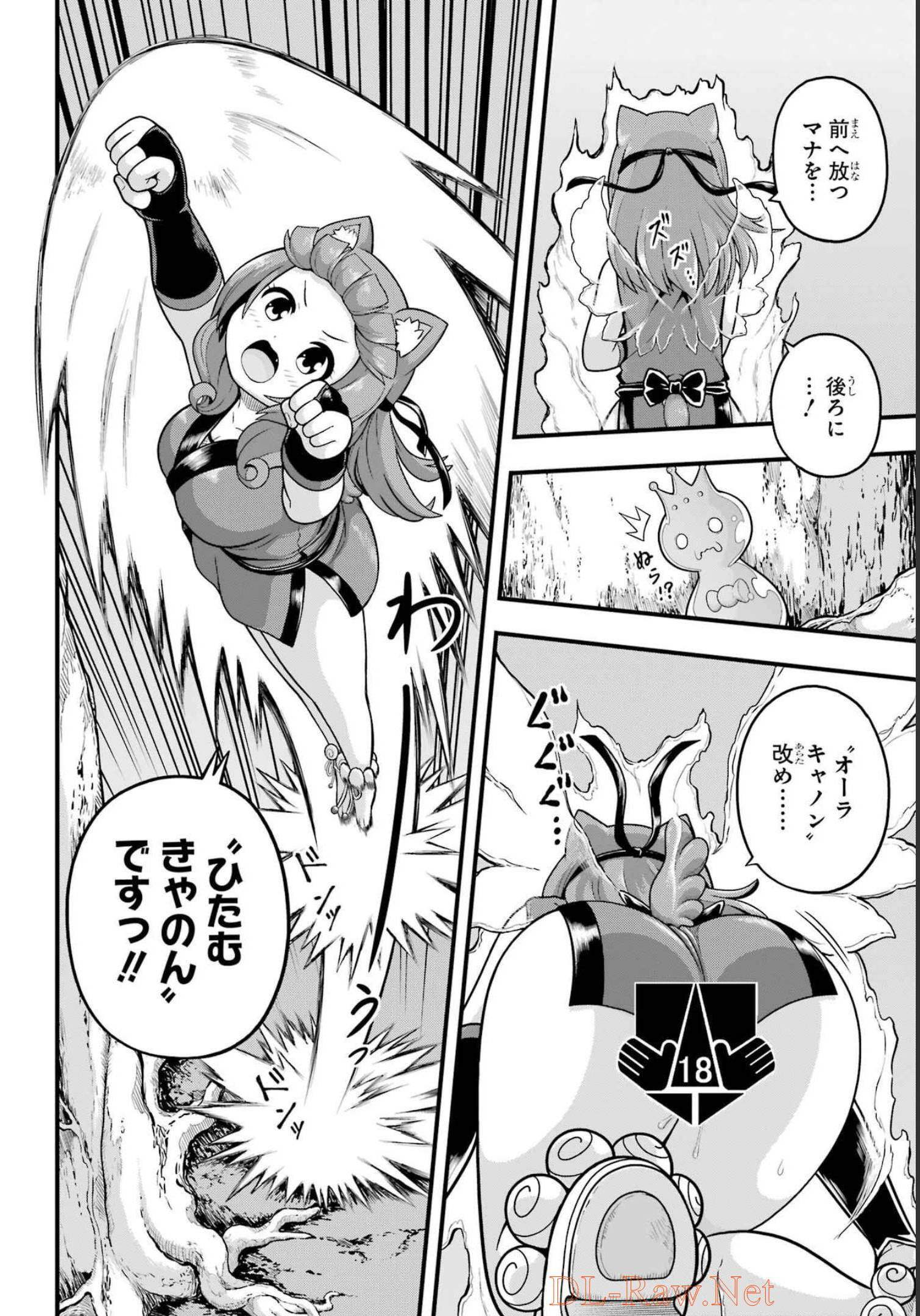 Futoku no Guild Chap 65 - Next Chap 66