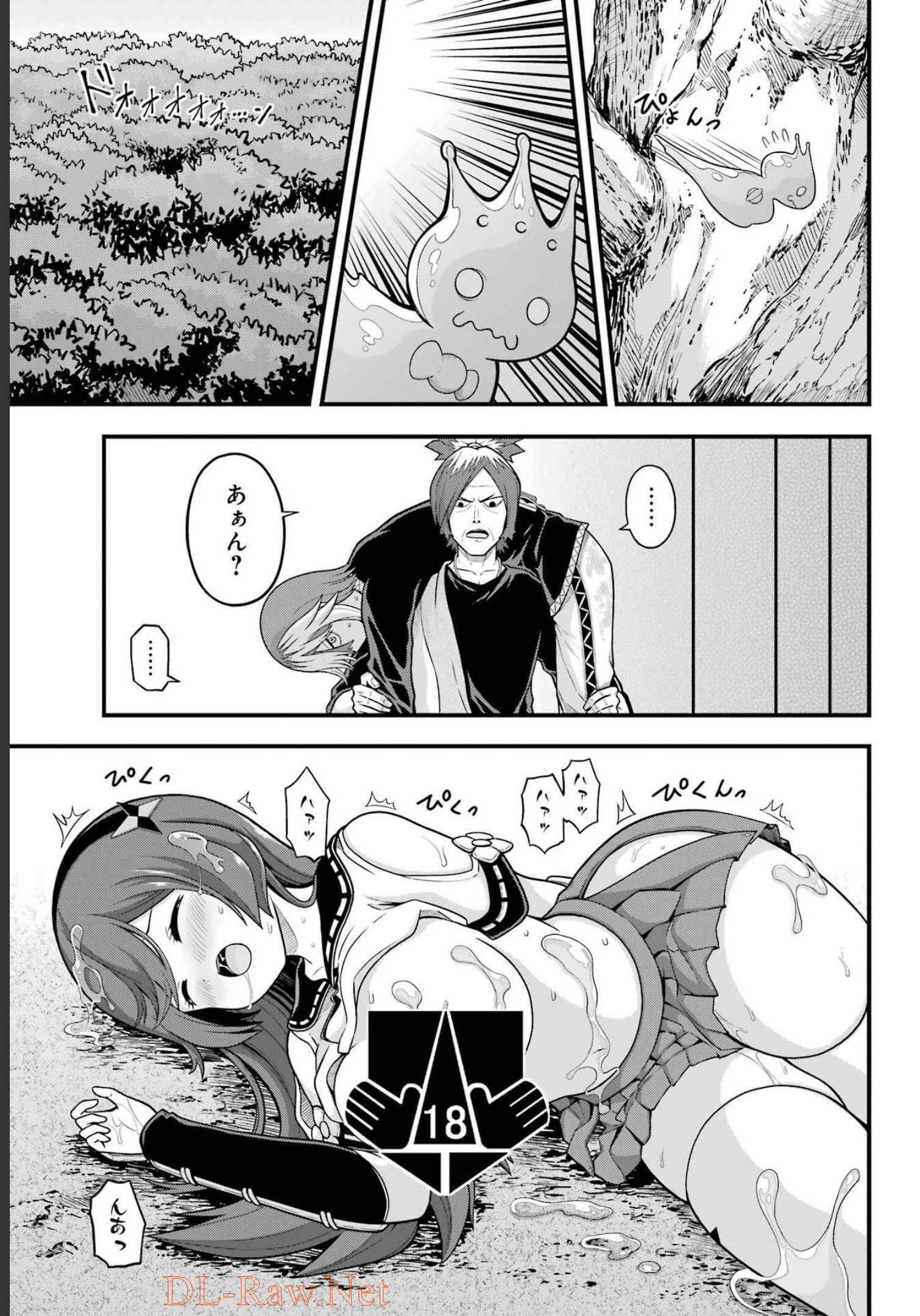 Futoku no Guild Chap 65 - Next Chap 66