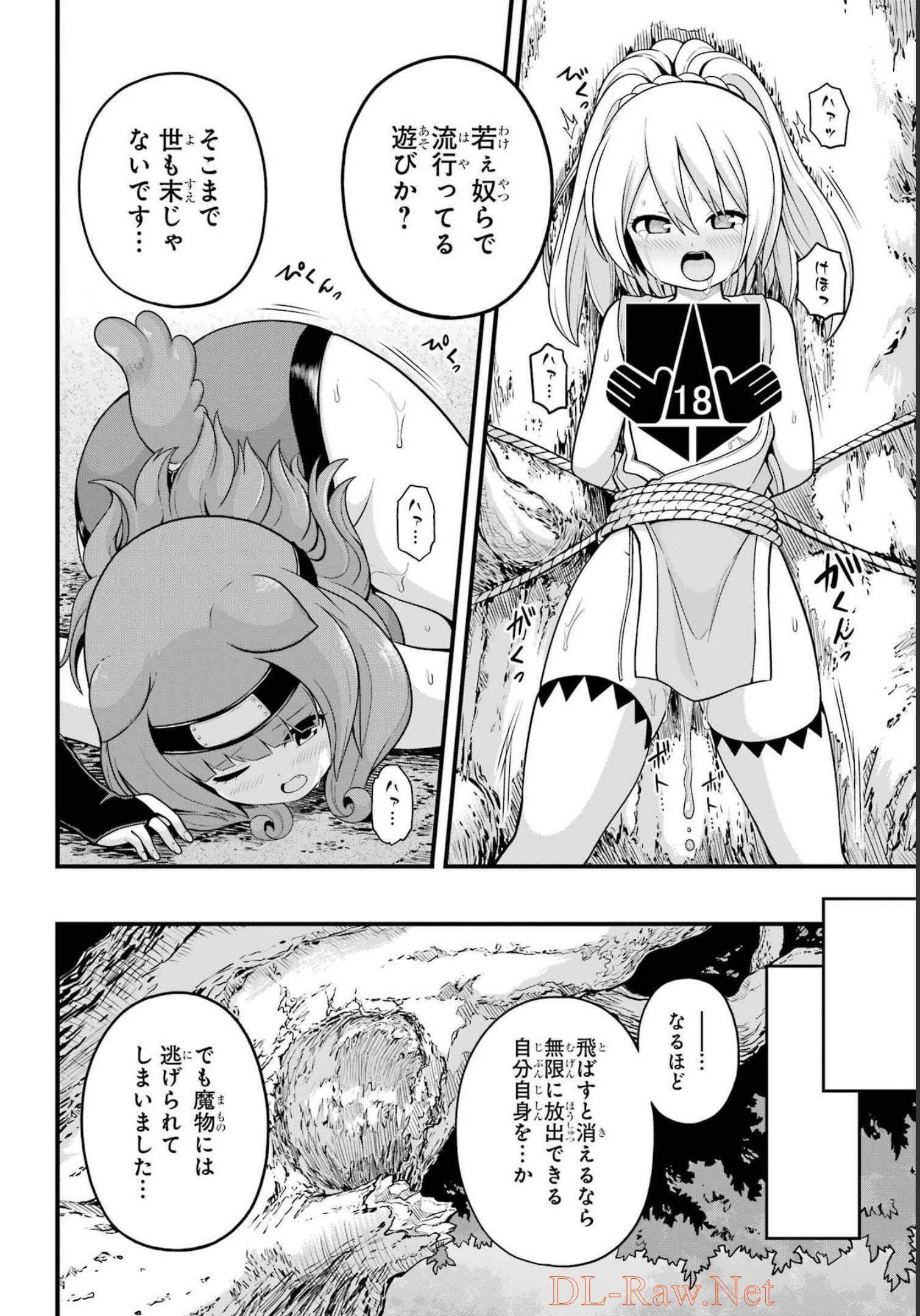 Futoku no Guild Chap 65 - Next Chap 66
