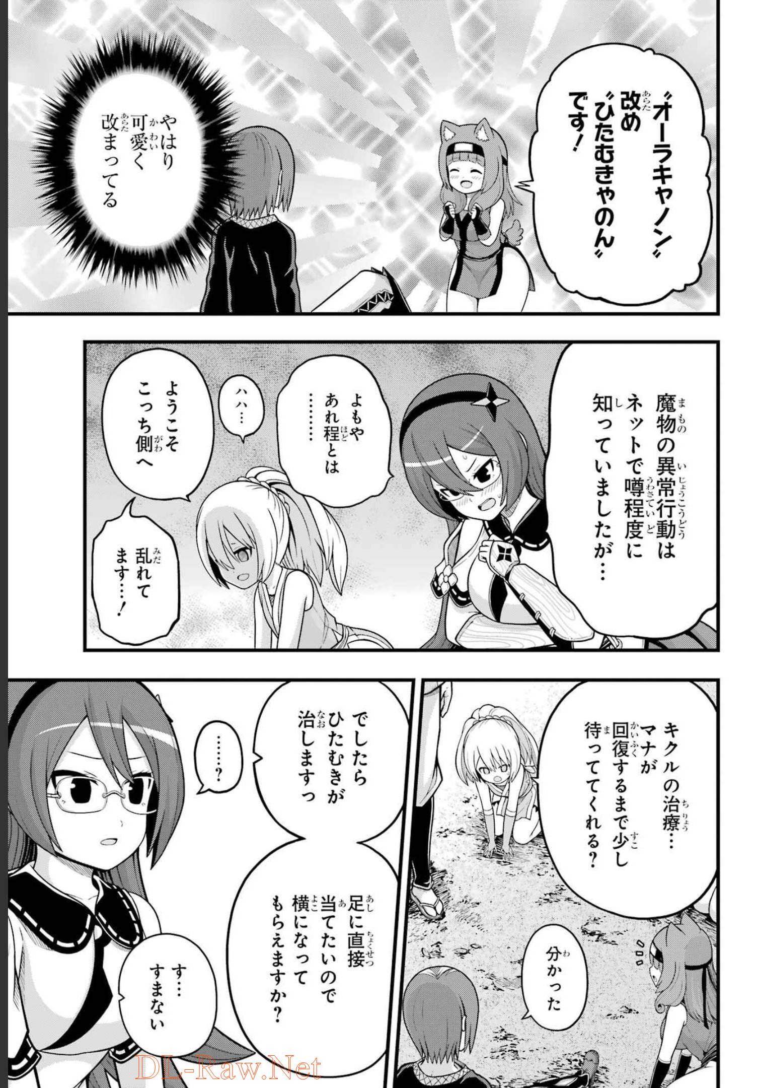 Futoku no Guild Chap 65 - Next Chap 66