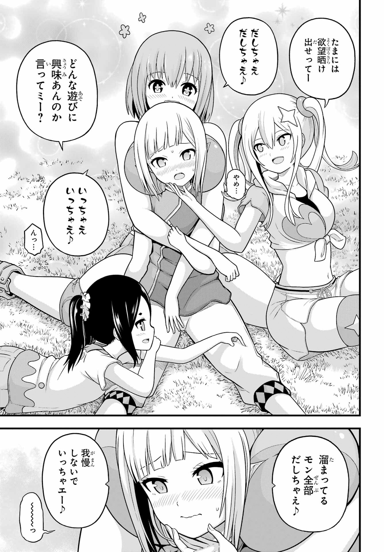 Futoku no Guild Chap 66 - Next Chap 67