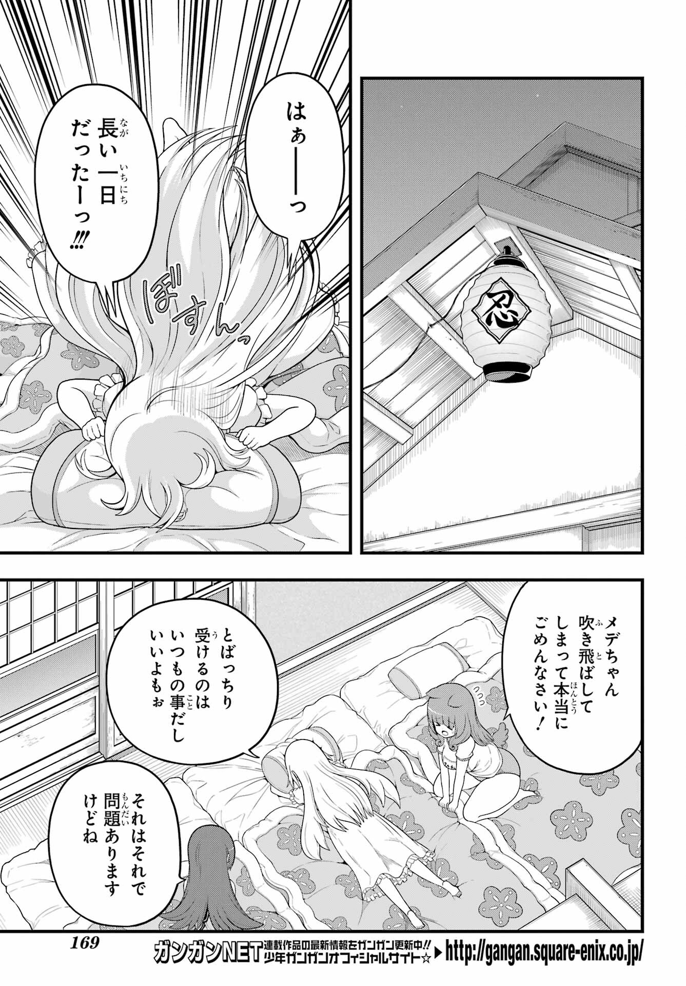Futoku no Guild Chap 66 - Next Chap 67