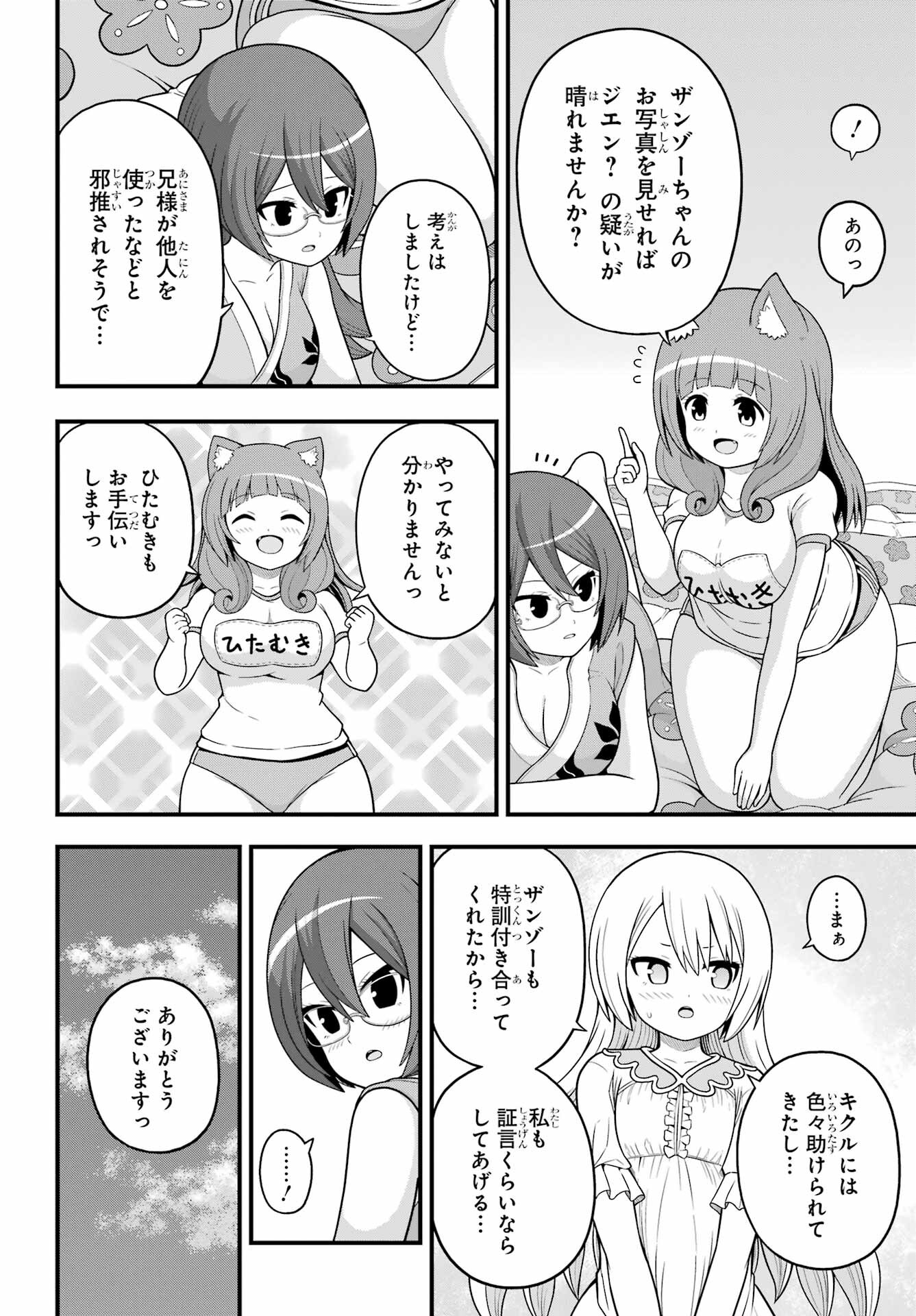 Futoku no Guild Chap 66 - Next Chap 67