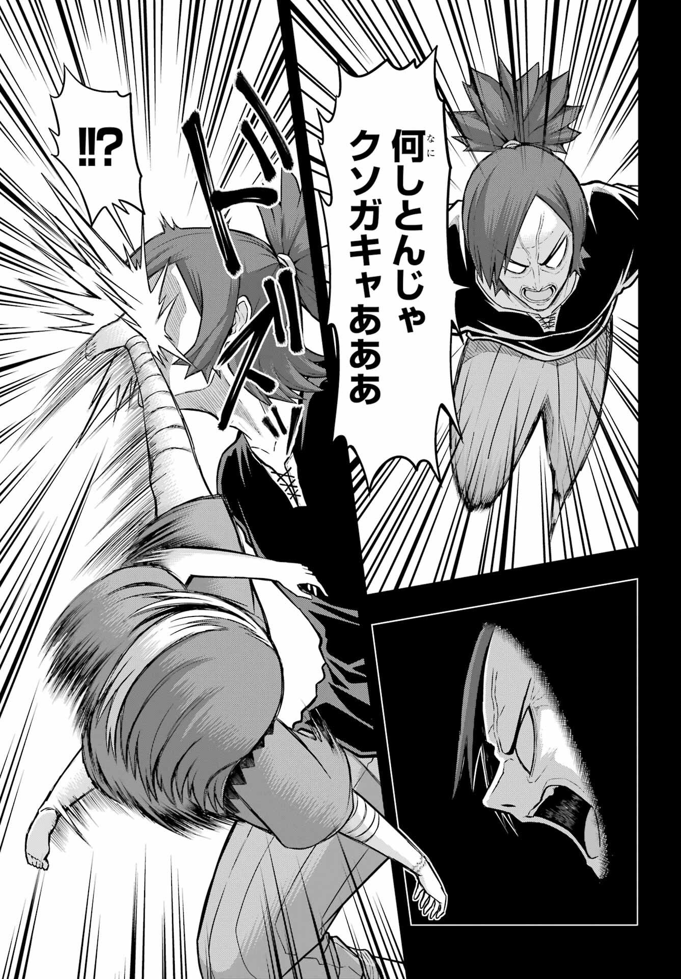 Futoku no Guild Chap 66 - Next Chap 67