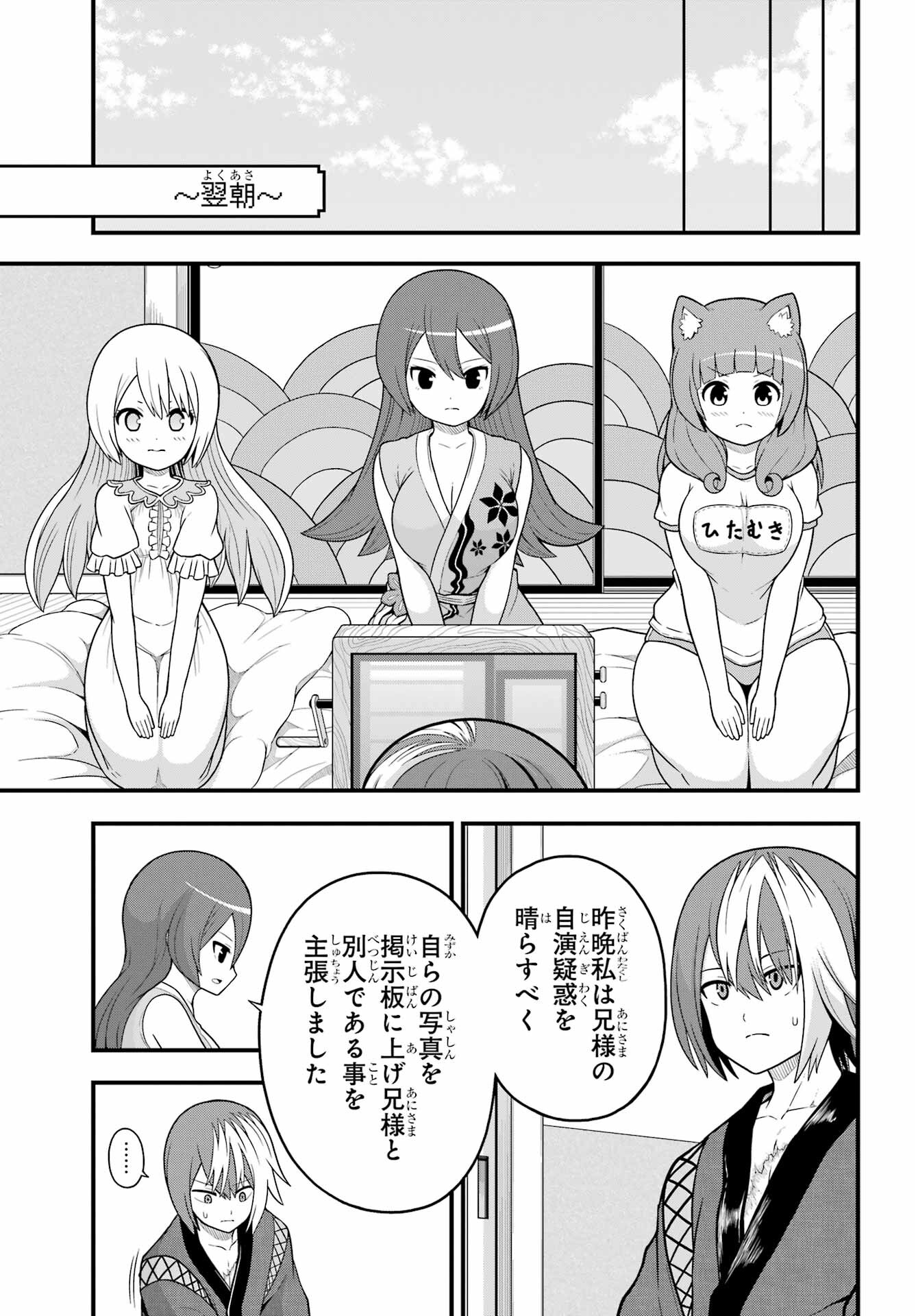 Futoku no Guild Chap 66 - Next Chap 67