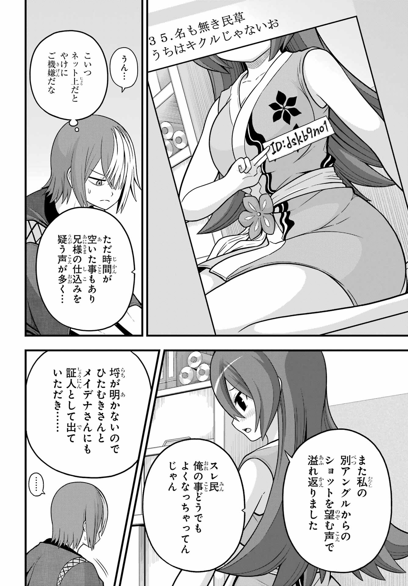 Futoku no Guild Chap 66 - Next Chap 67