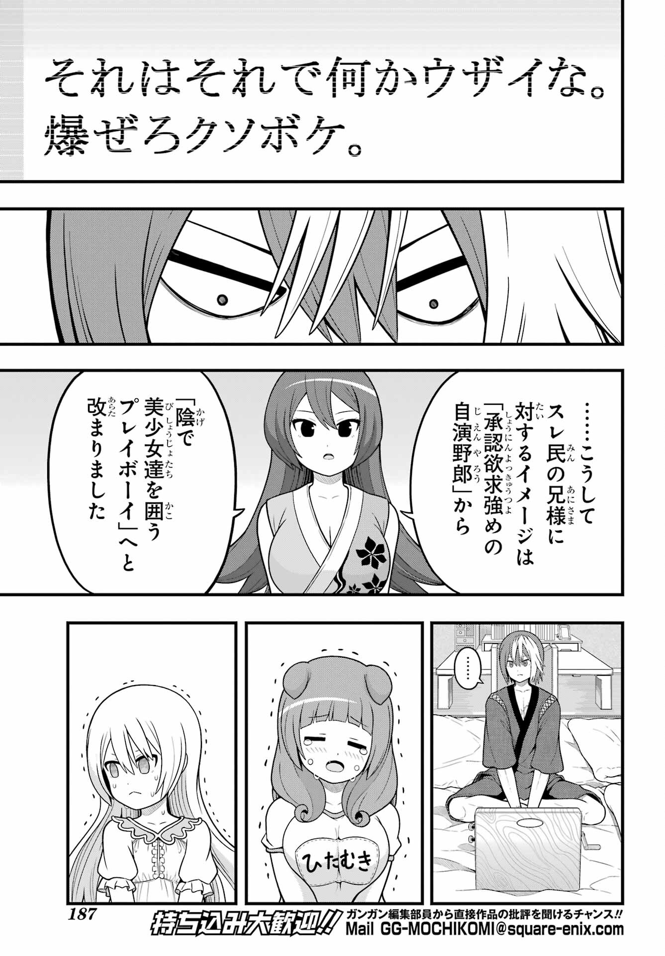 Futoku no Guild Chap 66 - Next Chap 67