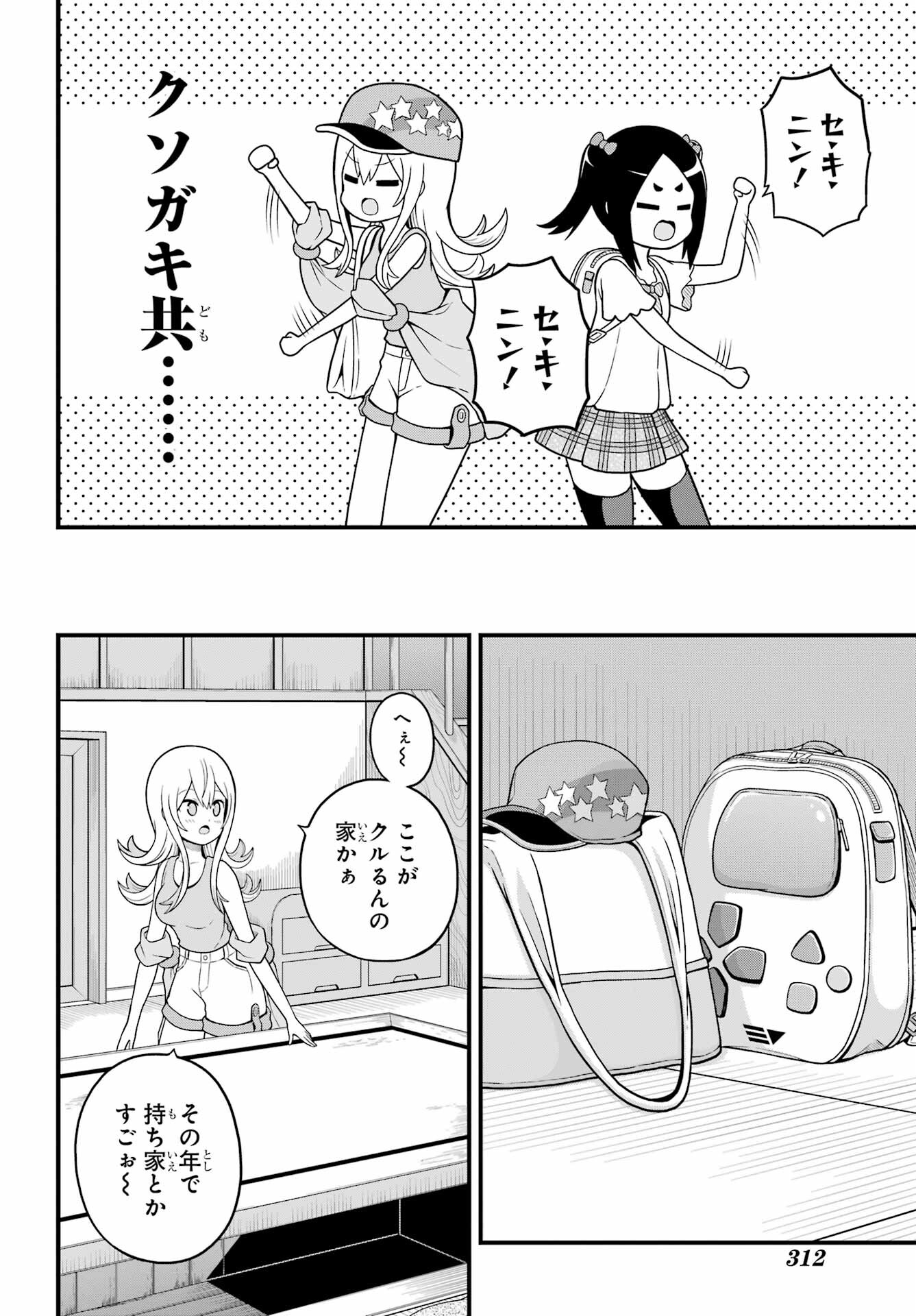 Futoku no Guild Chap 67 - Next Chap 68