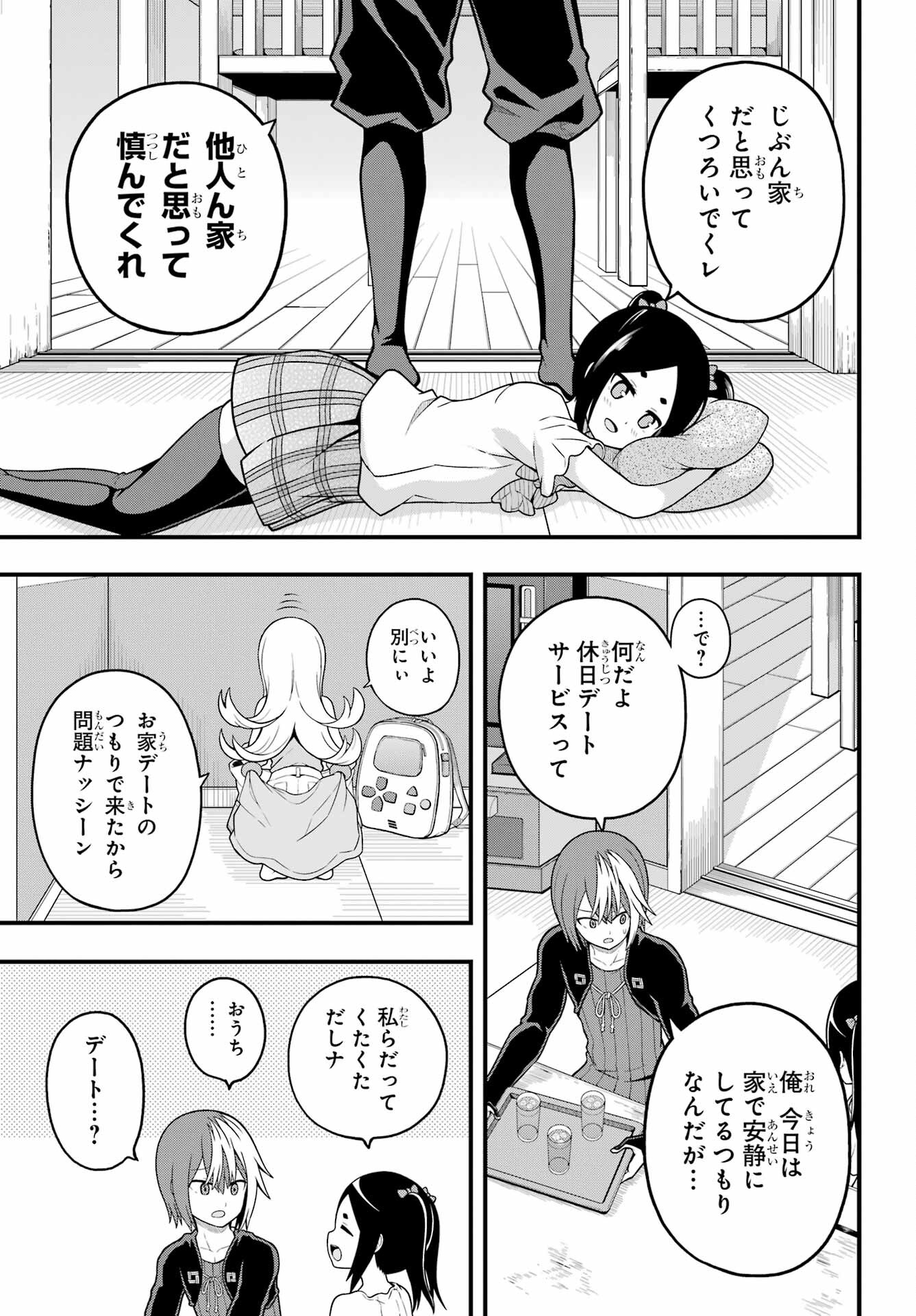 Futoku no Guild Chap 67 - Next Chap 68