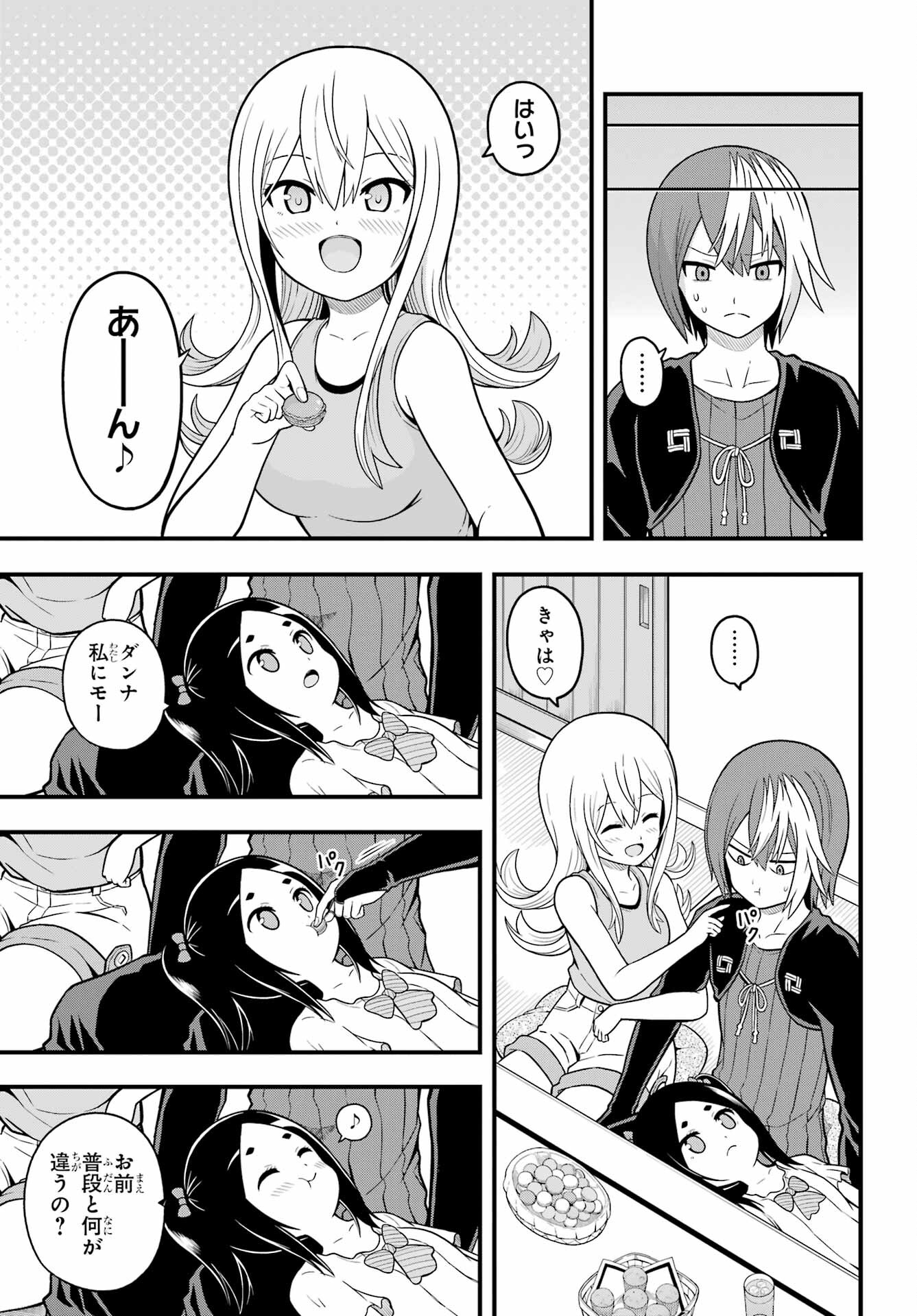 Futoku no Guild Chap 67 - Next Chap 68