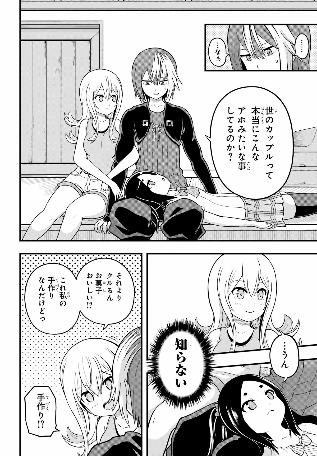 Futoku no Guild Chap 67 - Next Chap 68