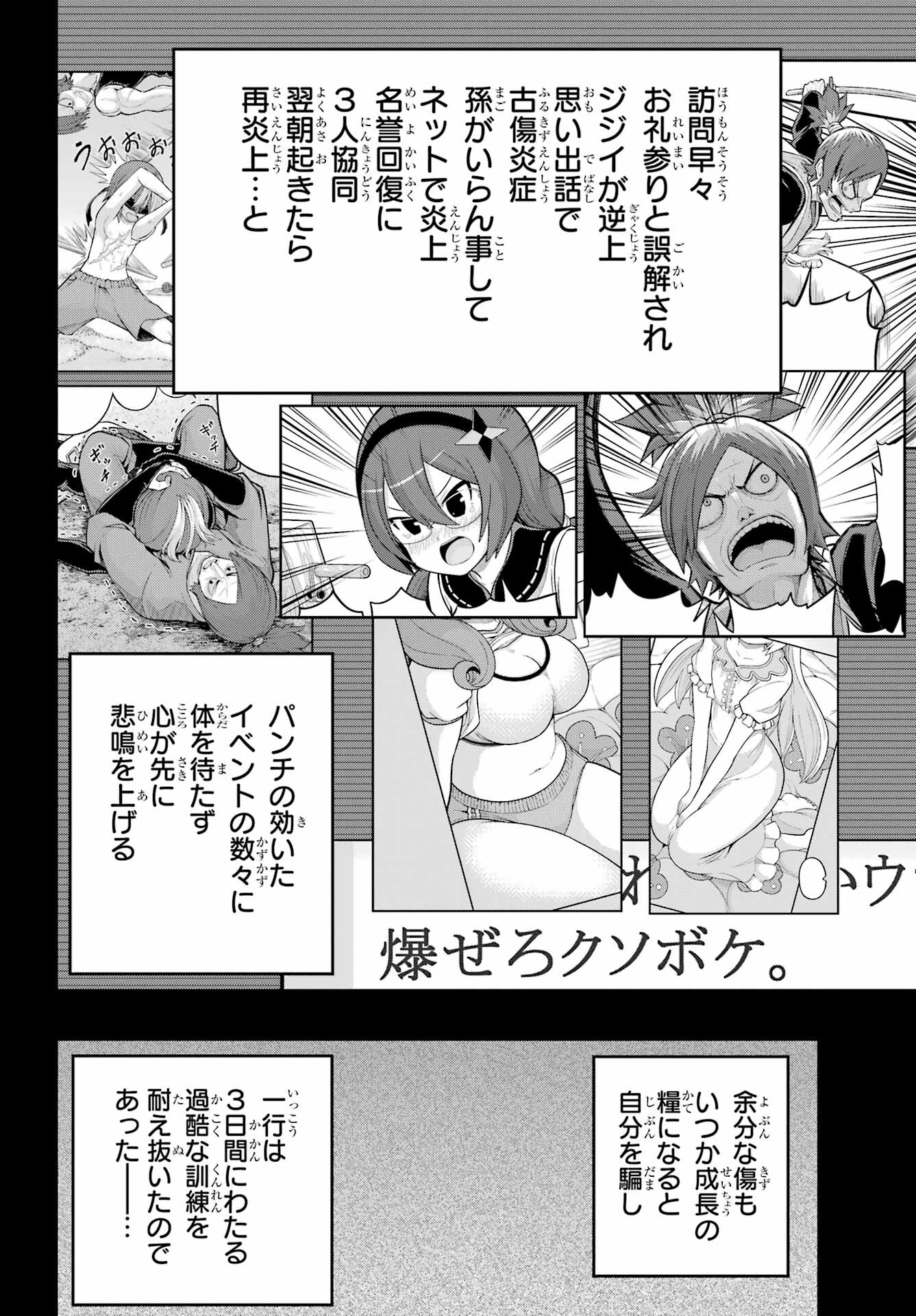 Futoku no Guild Chap 67 - Next Chap 68