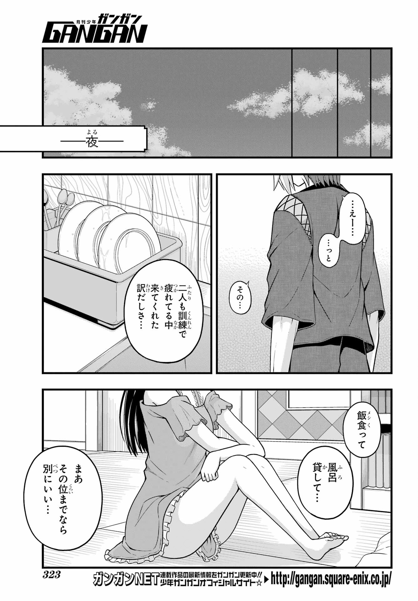 Futoku no Guild Chap 67 - Next Chap 68