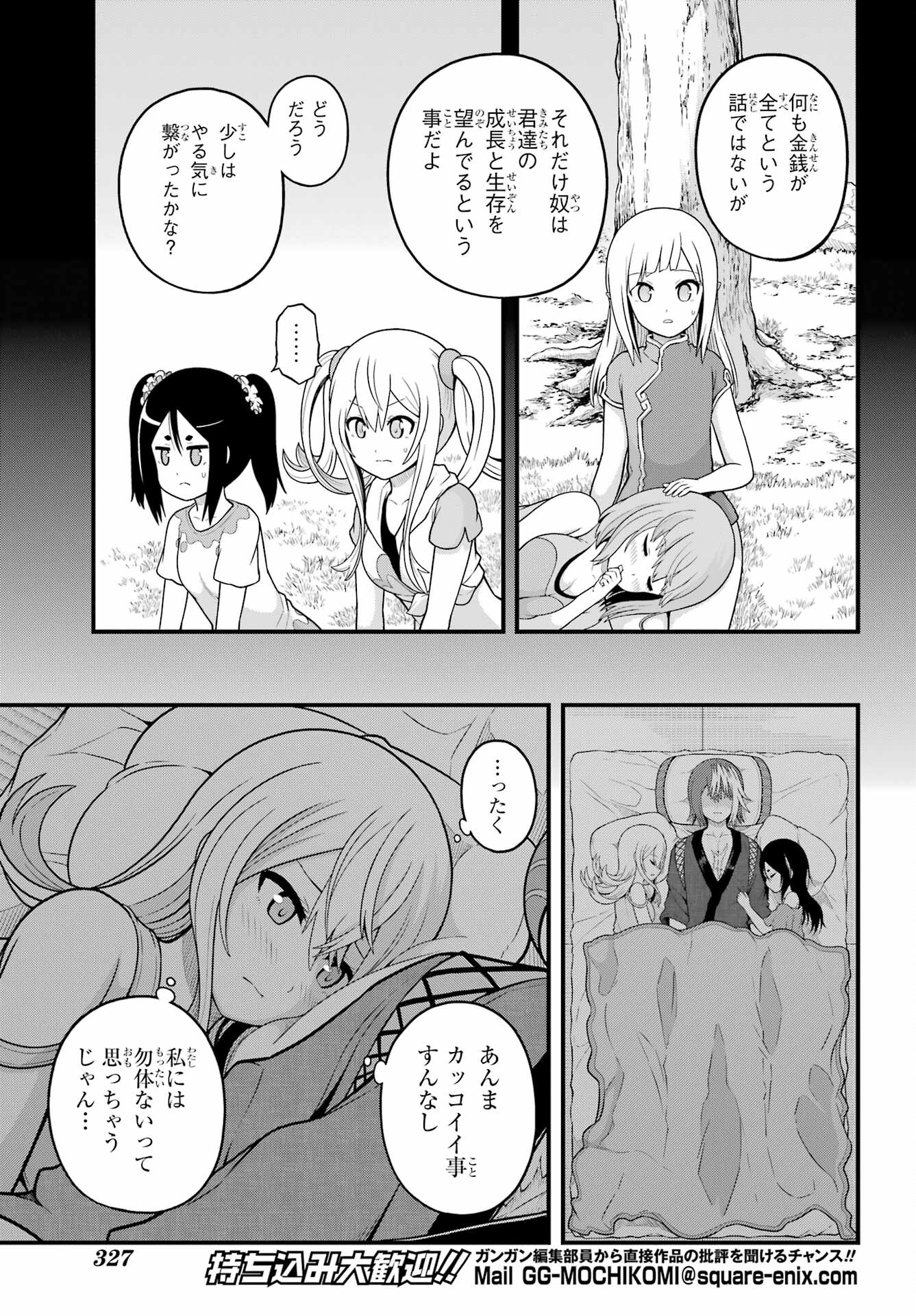 Futoku no Guild Chap 67 - Next Chap 68