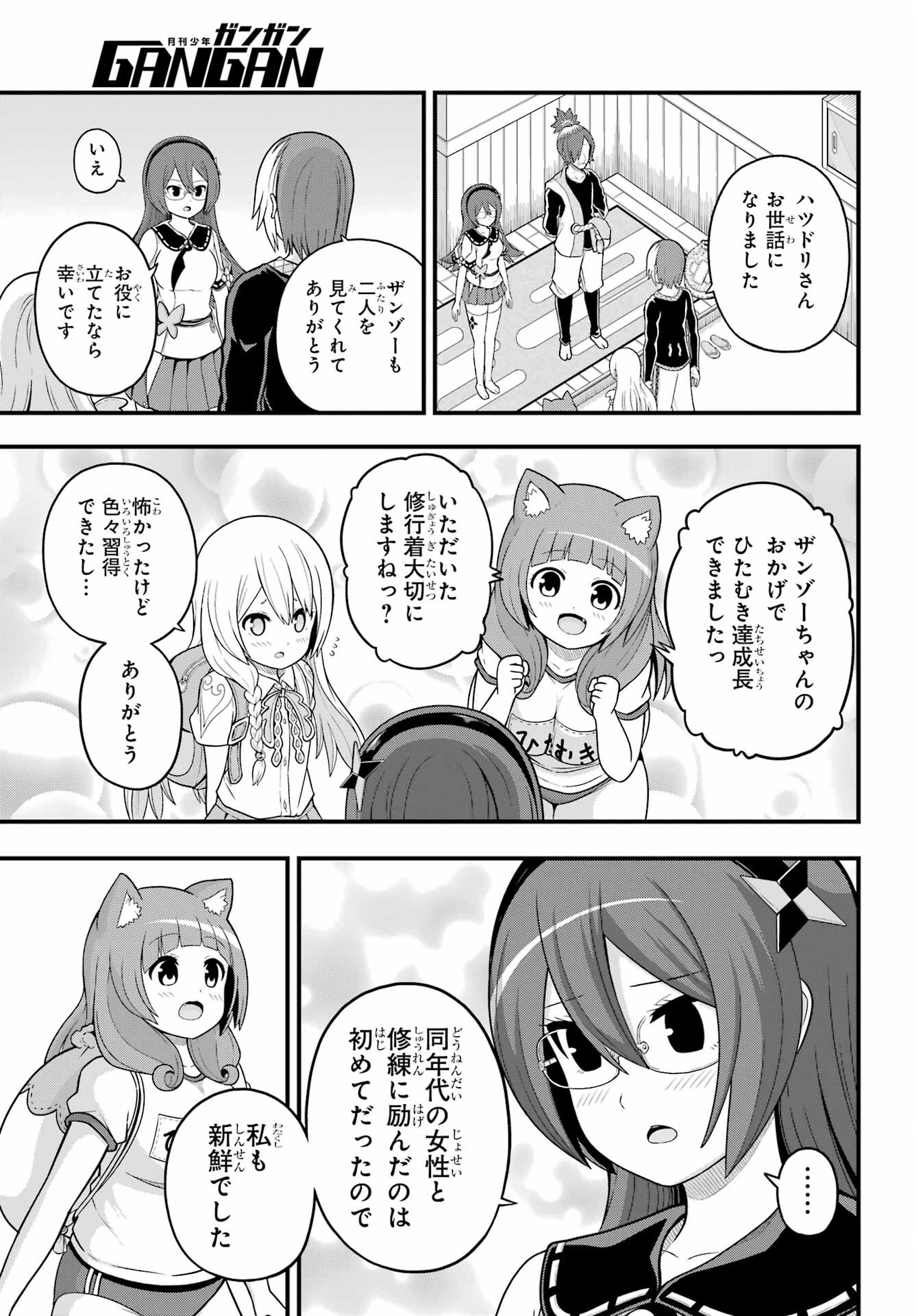 Futoku no Guild Chap 67 - Next Chap 68