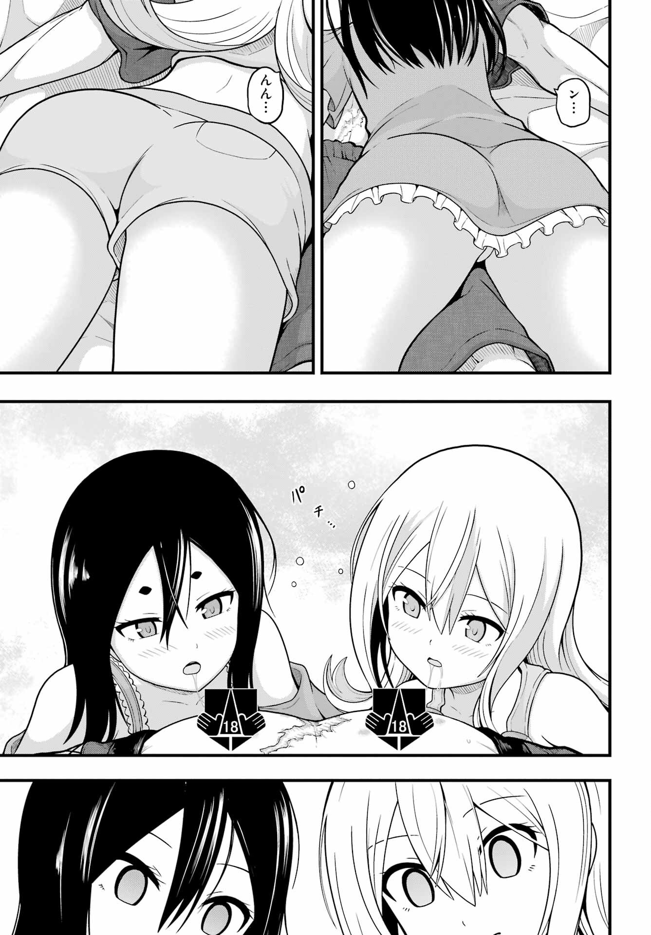 Futoku no Guild Chap 67 - Next Chap 68