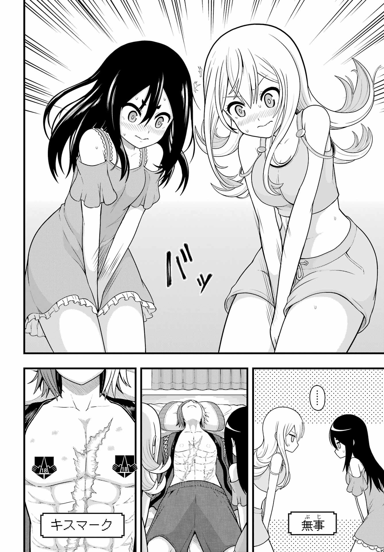 Futoku no Guild Chap 67 - Next Chap 68