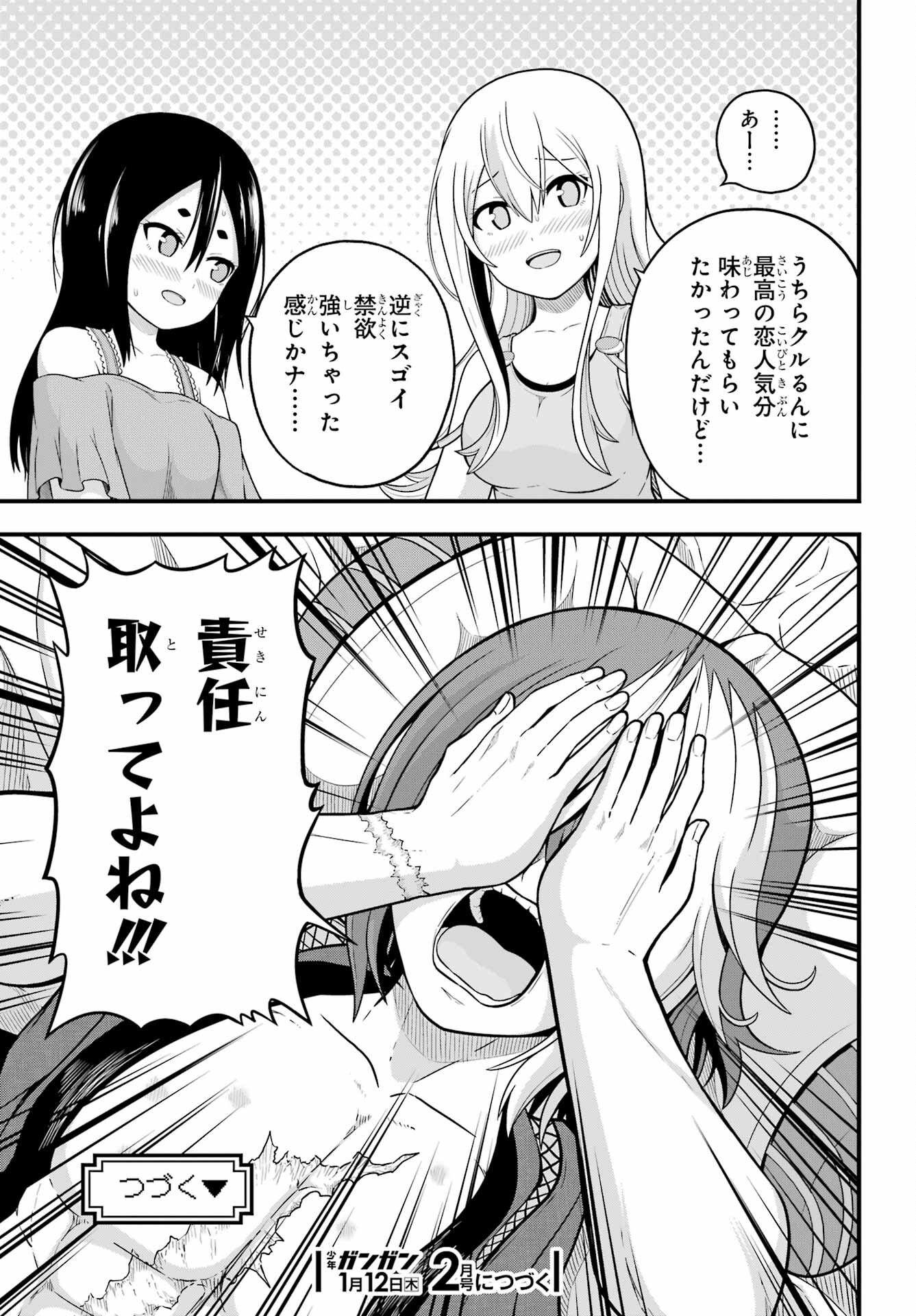 Futoku no Guild Chap 67 - Next Chap 68