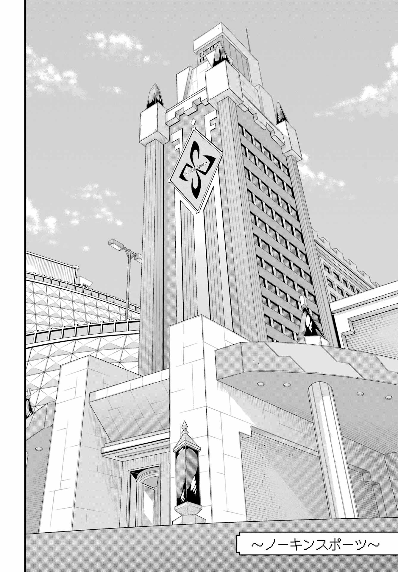 Futoku no Guild Chap 68 - Next Chap 69