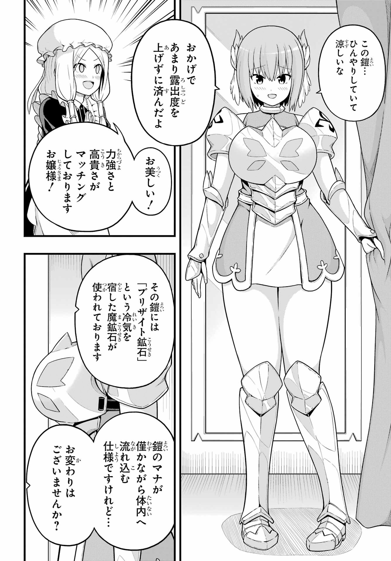 Futoku no Guild Chap 68 - Next Chap 69