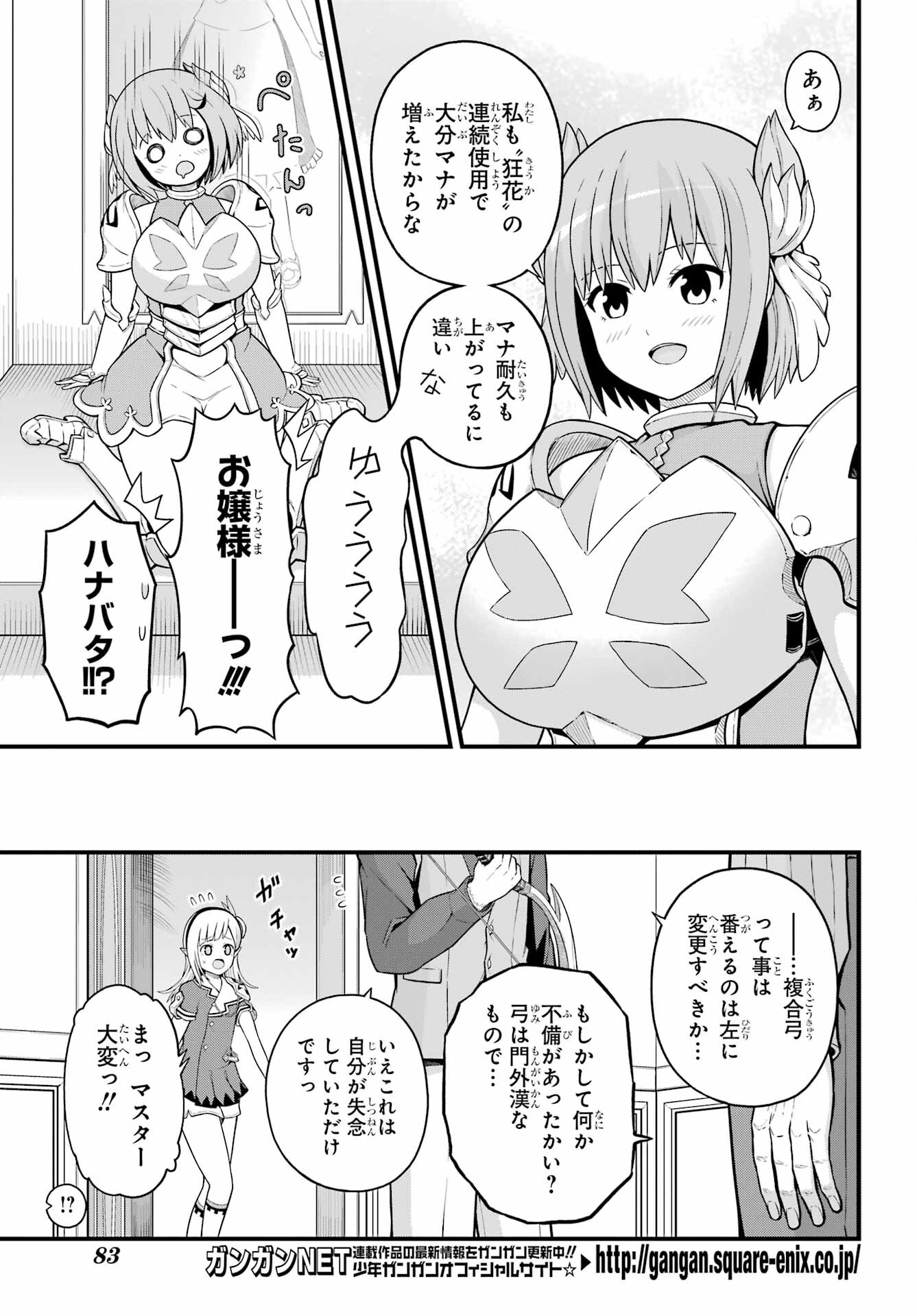 Futoku no Guild Chap 68 - Next Chap 69