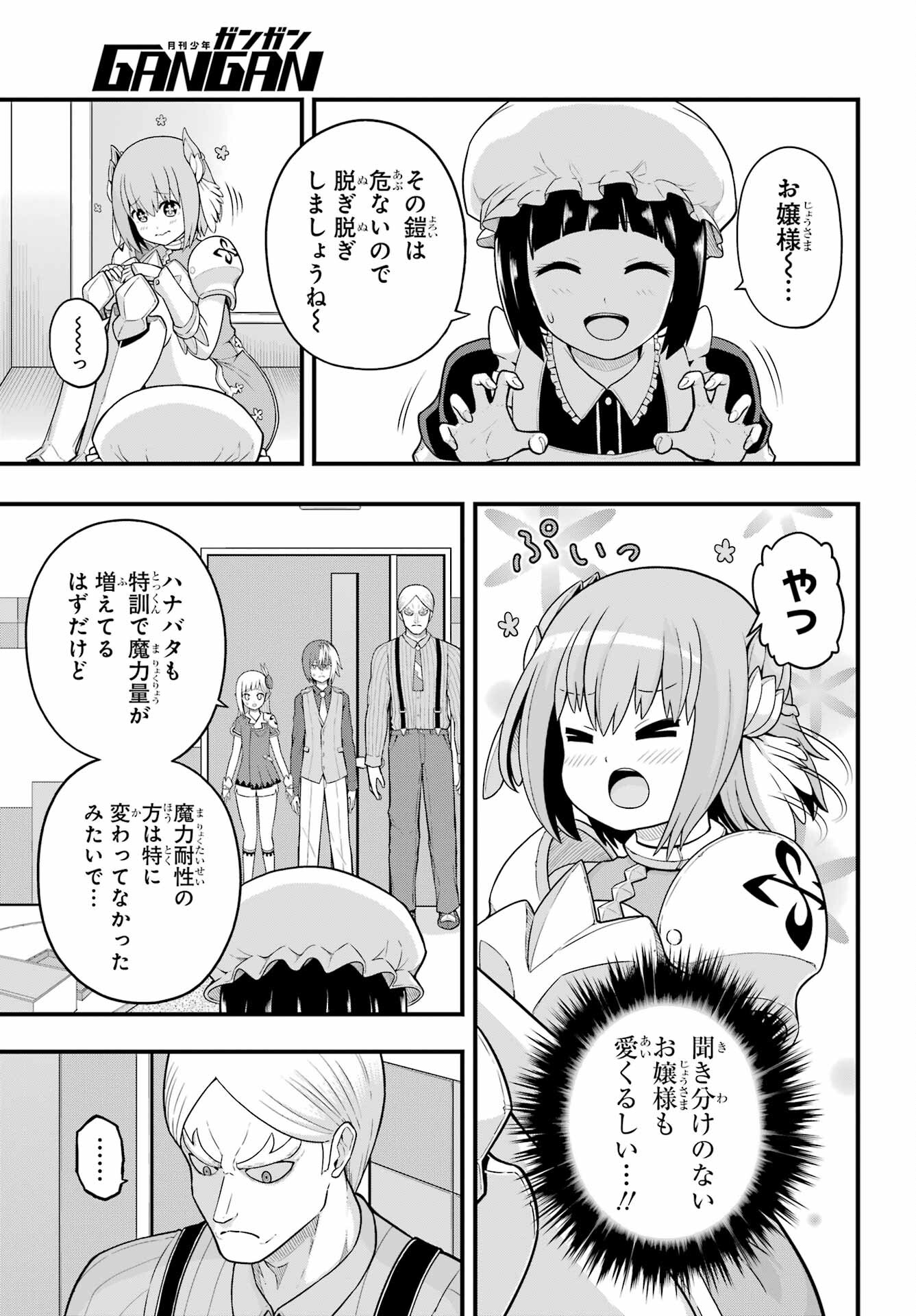 Futoku no Guild Chap 68 - Next Chap 69