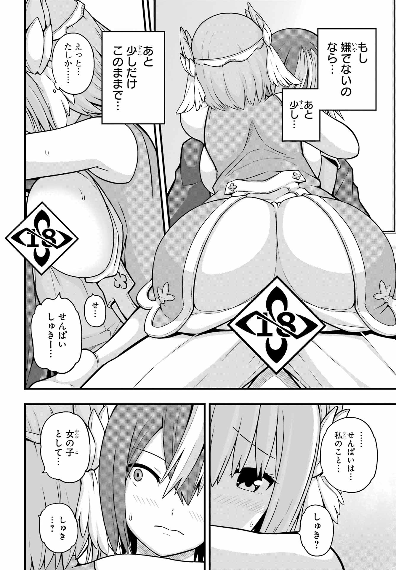 Futoku no Guild Chap 68 - Next Chap 69