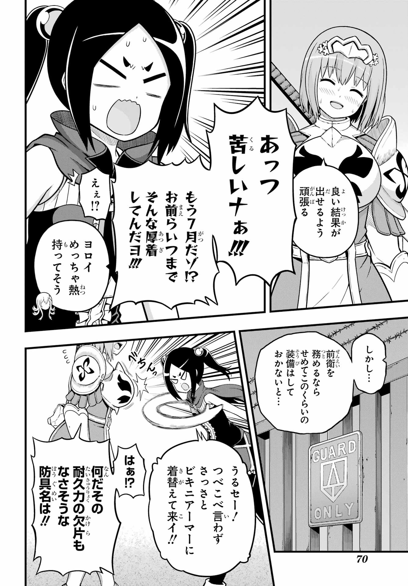 Futoku no Guild Chap 68 - Next Chap 69