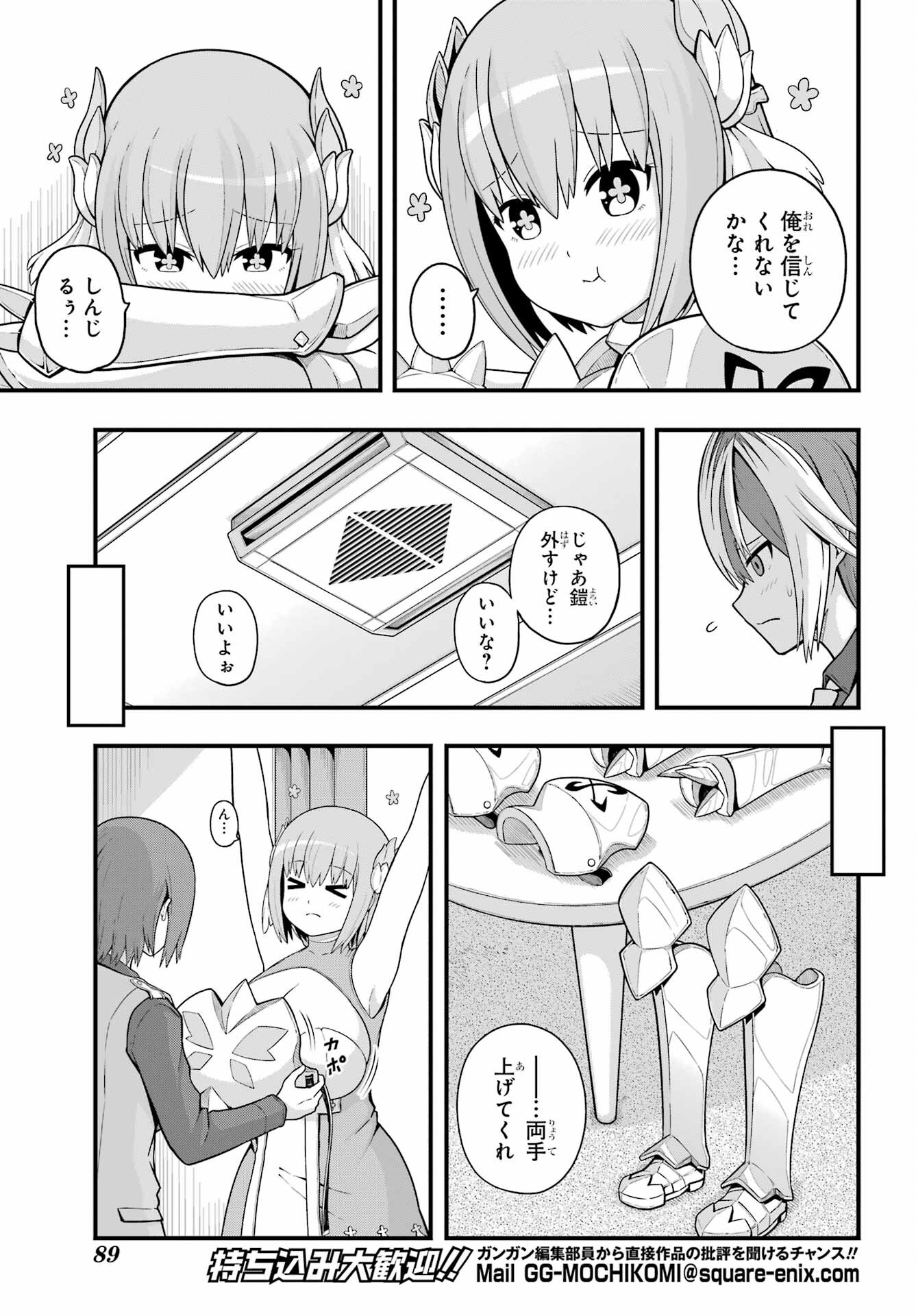 Futoku no Guild Chap 68 - Next Chap 69