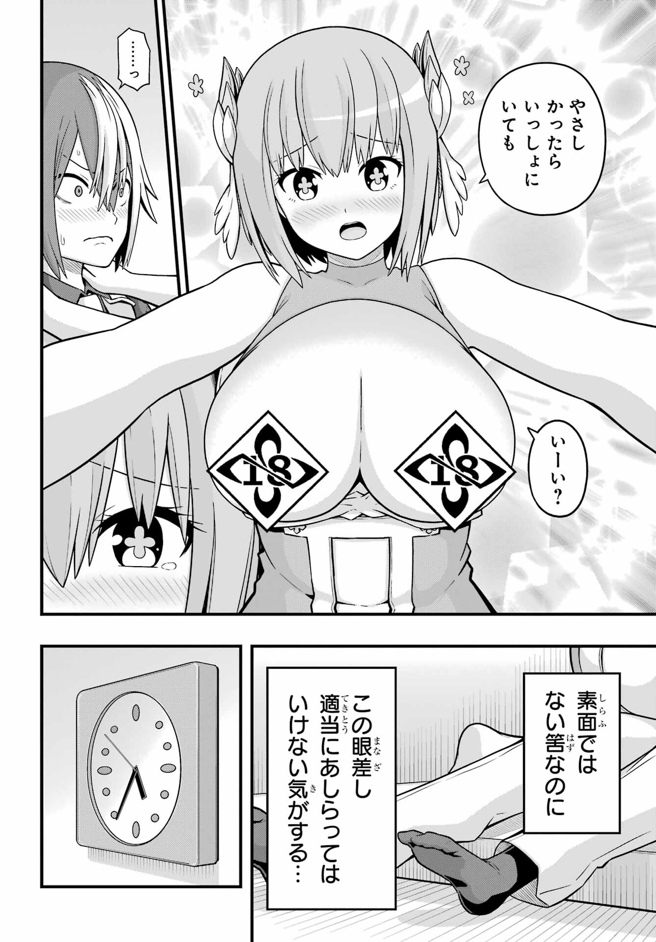 Futoku no Guild Chap 68 - Next Chap 69