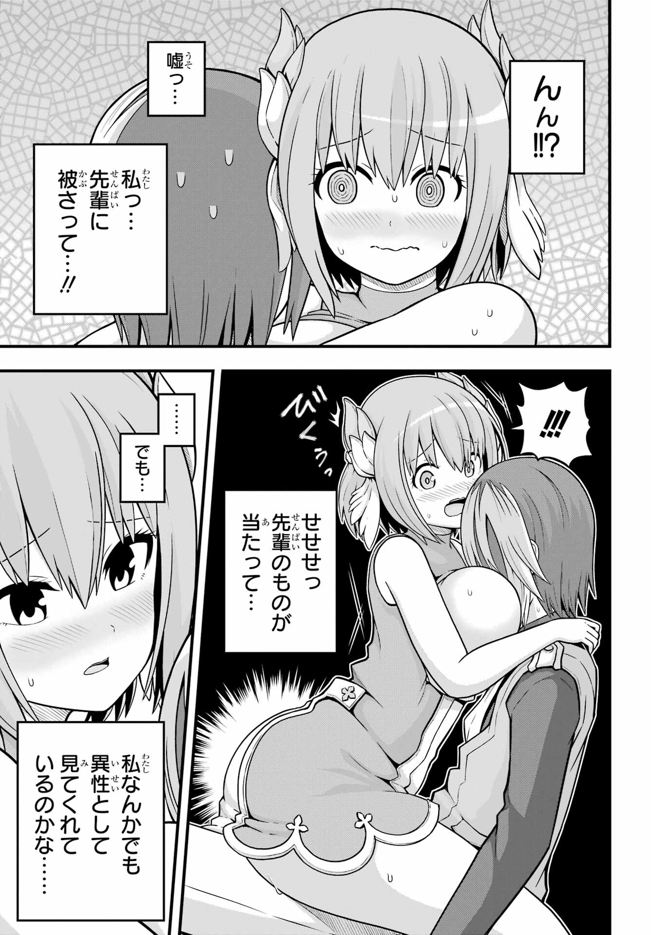 Futoku no Guild Chap 68 - Next Chap 69