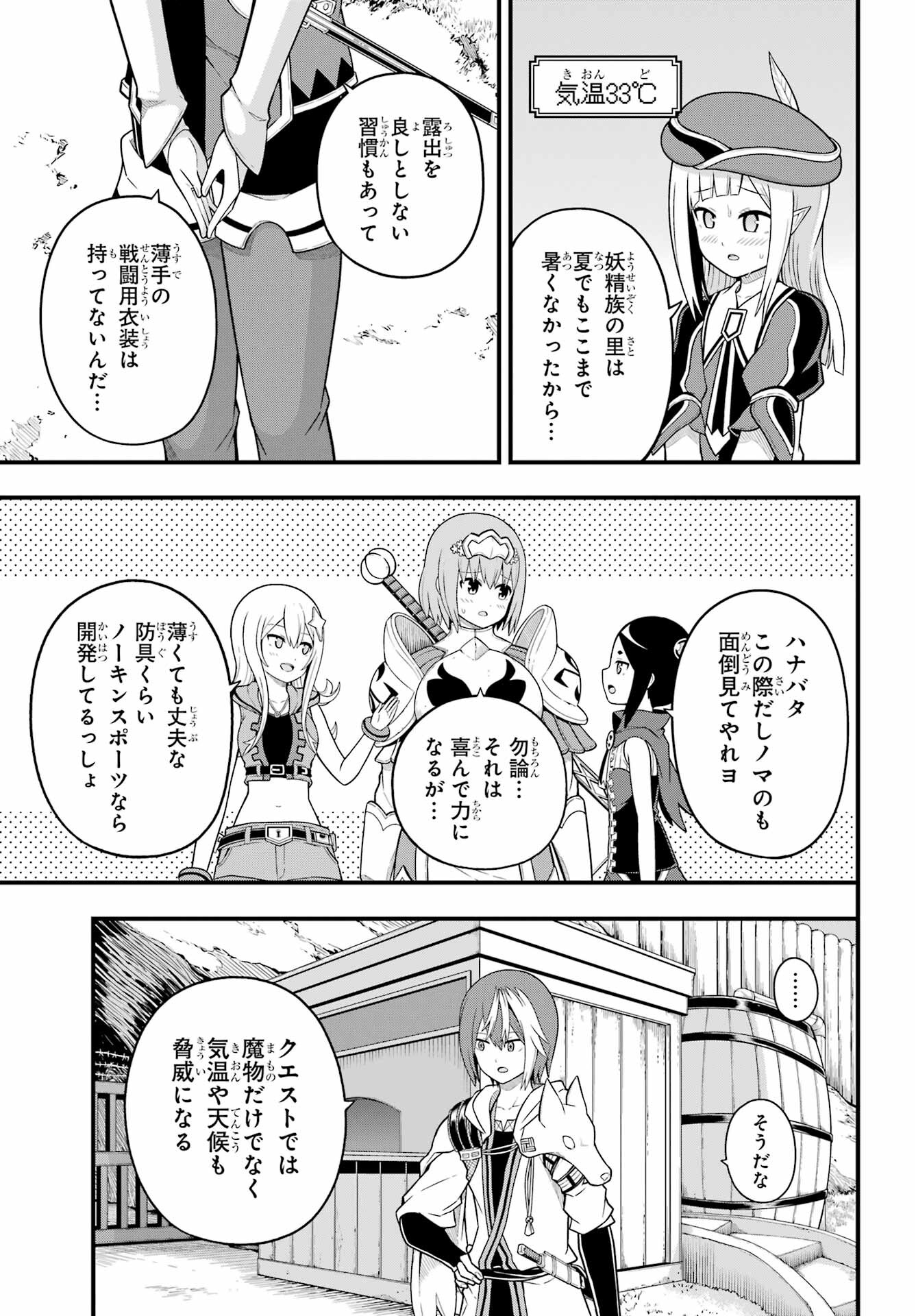 Futoku no Guild Chap 68 - Next Chap 69