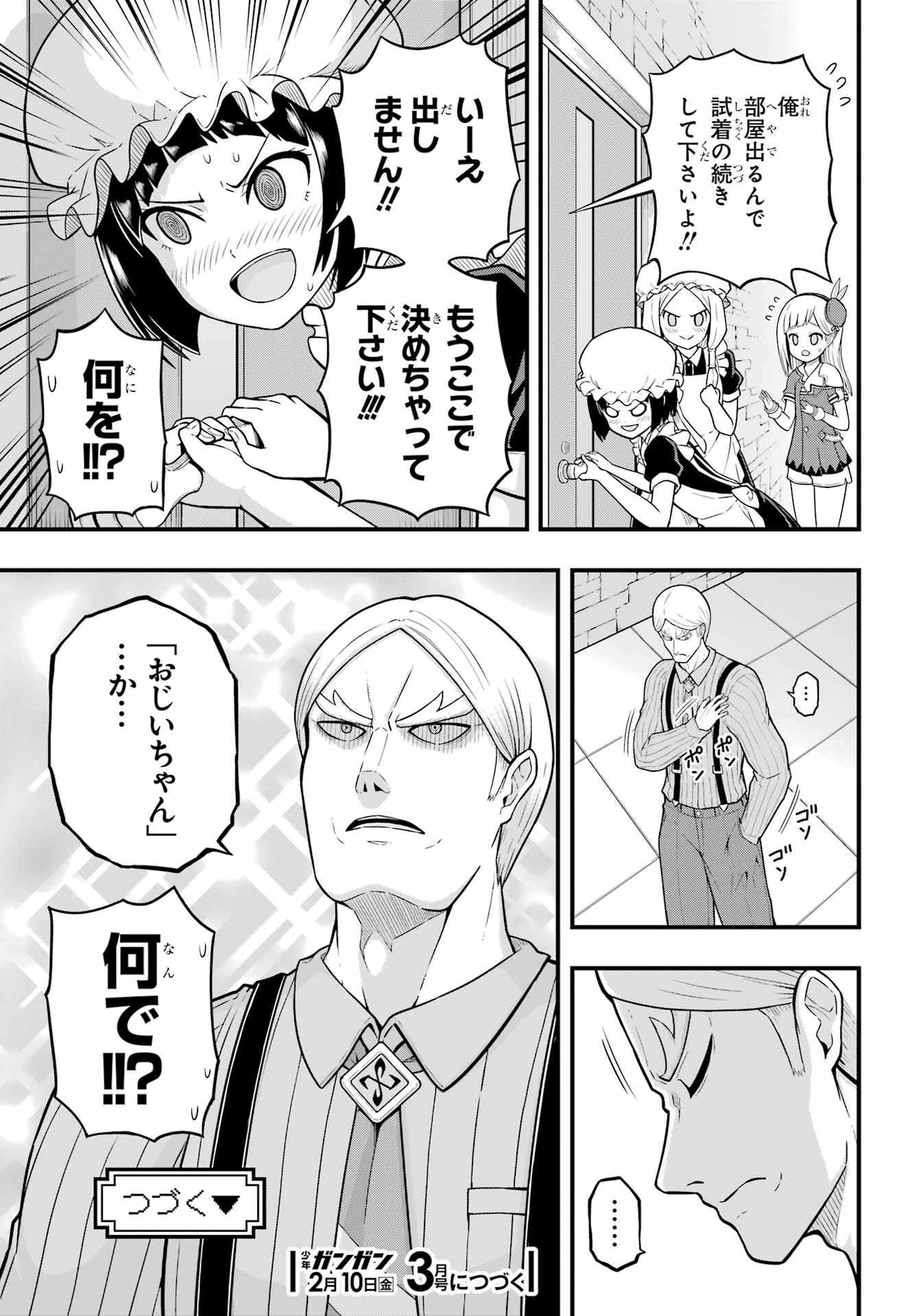 Futoku no Guild Chap 68 - Next Chap 69