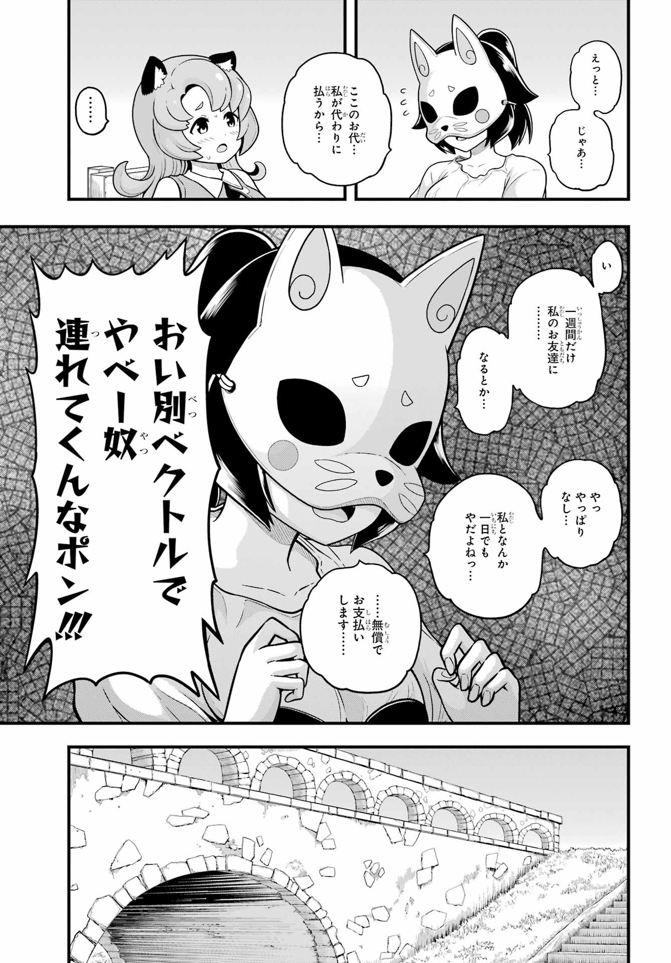 Futoku no Guild Chap 69 - Next Chap 70