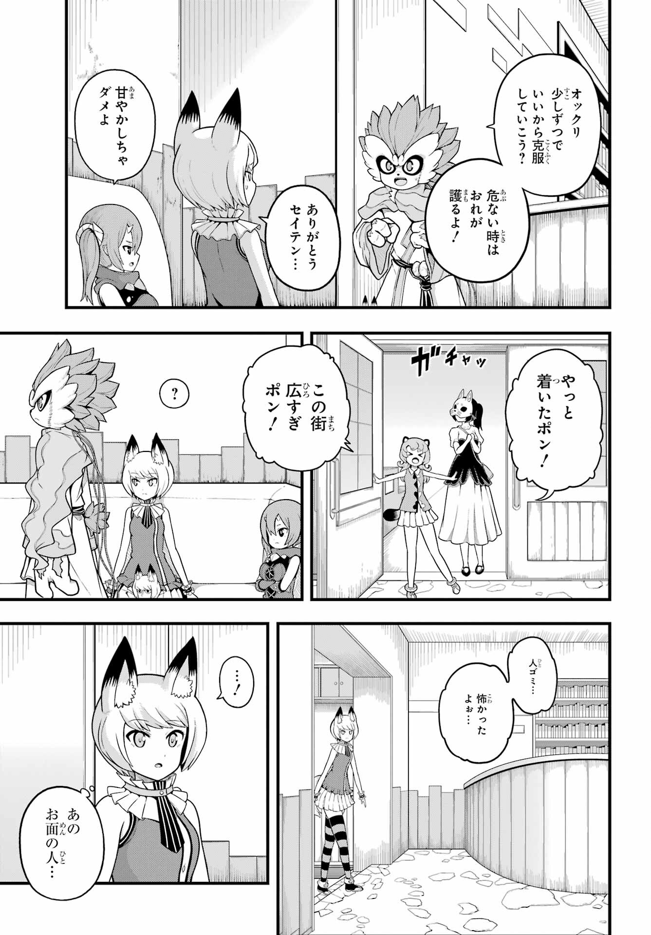 Futoku no Guild Chap 69 - Next Chap 70