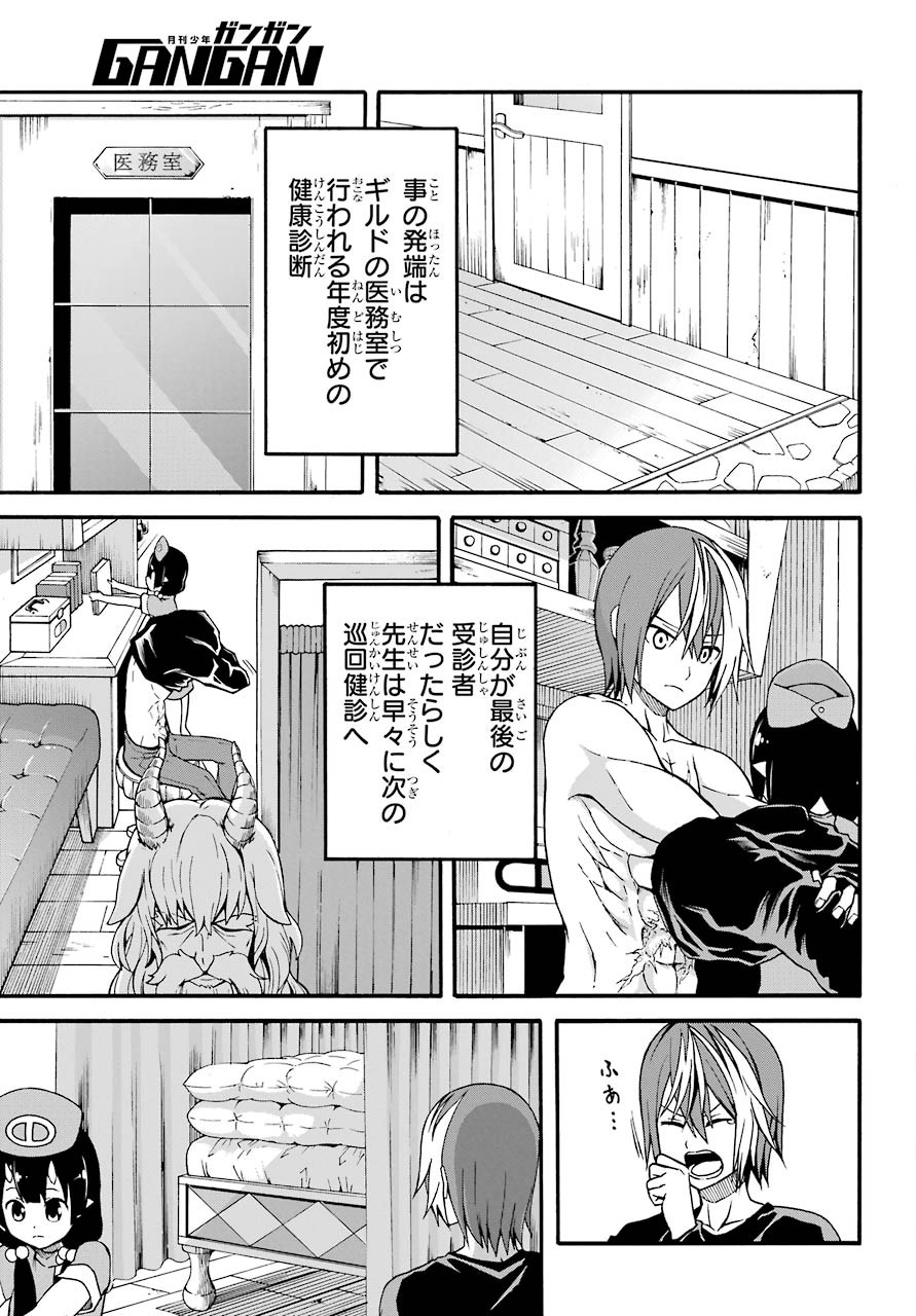 Futoku no Guild Chap 7 - Next Chap 8