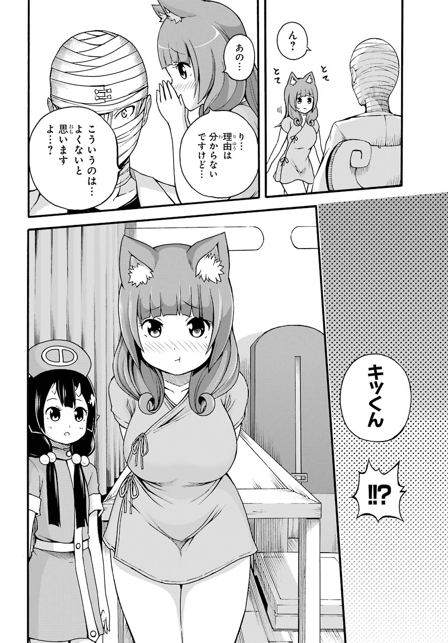 Futoku no Guild Chap 7 - Next Chap 8